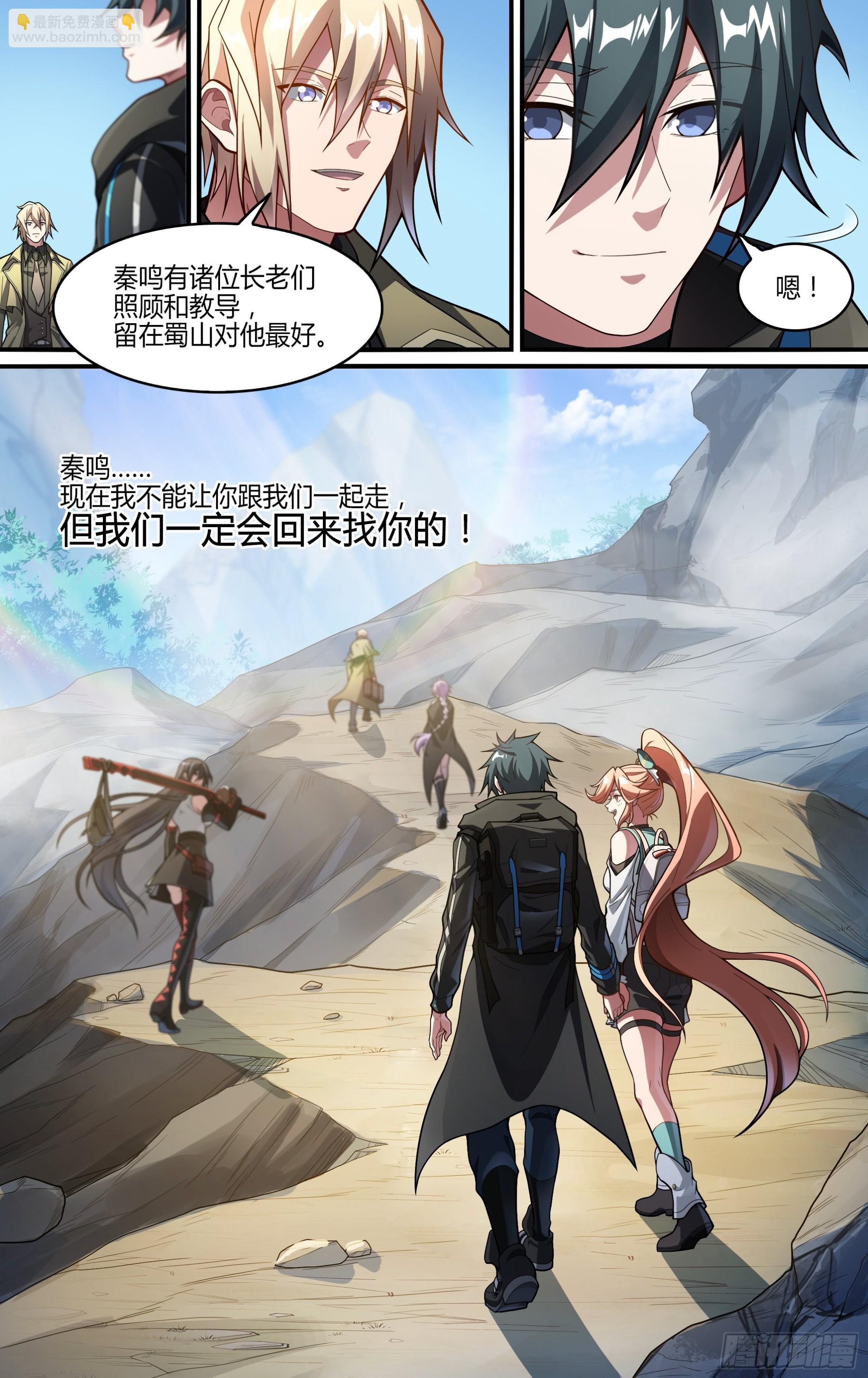 249话.启程（一）-第261话