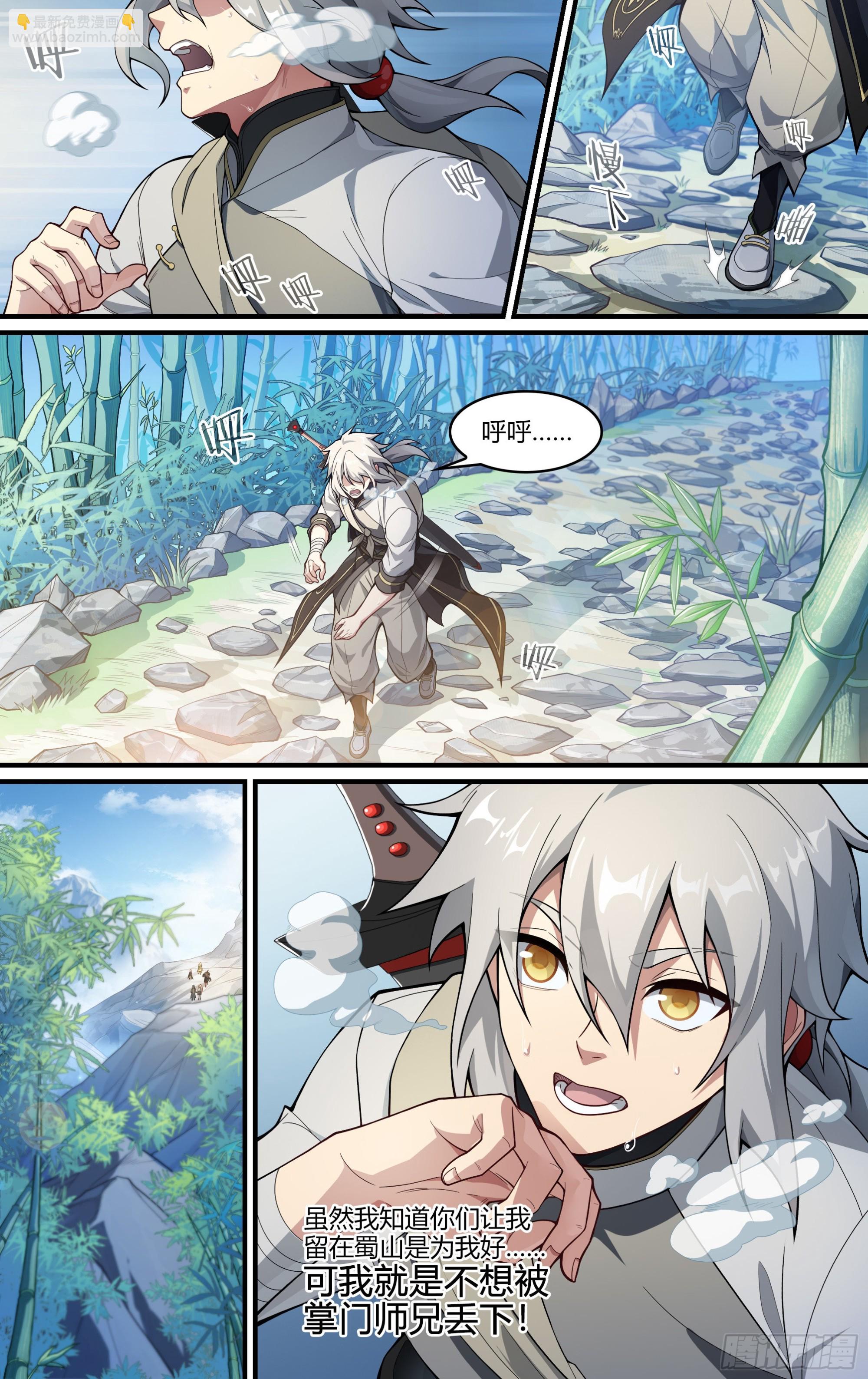 249话.启程（一）-第261话
