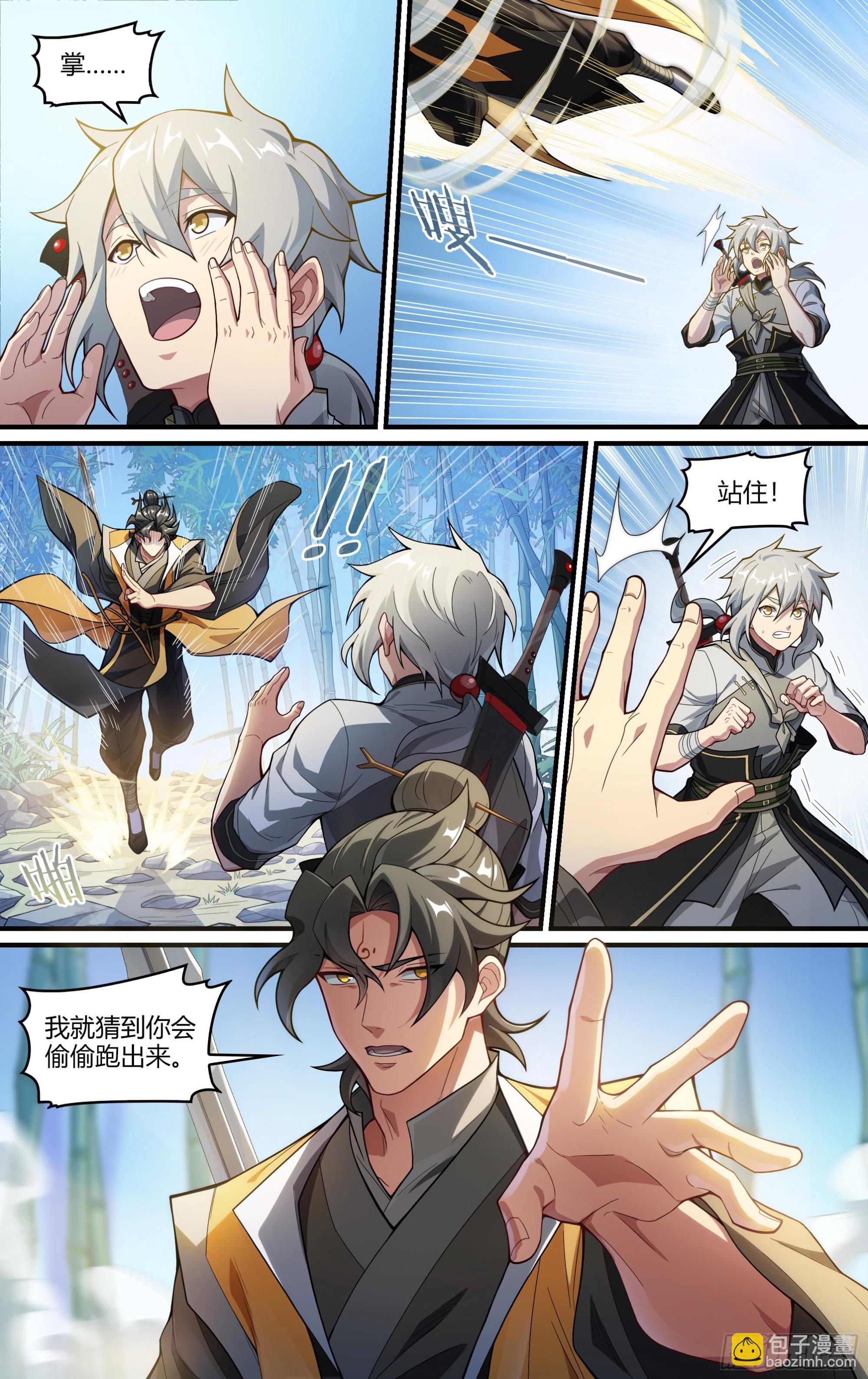 249话.启程（一）-第261话