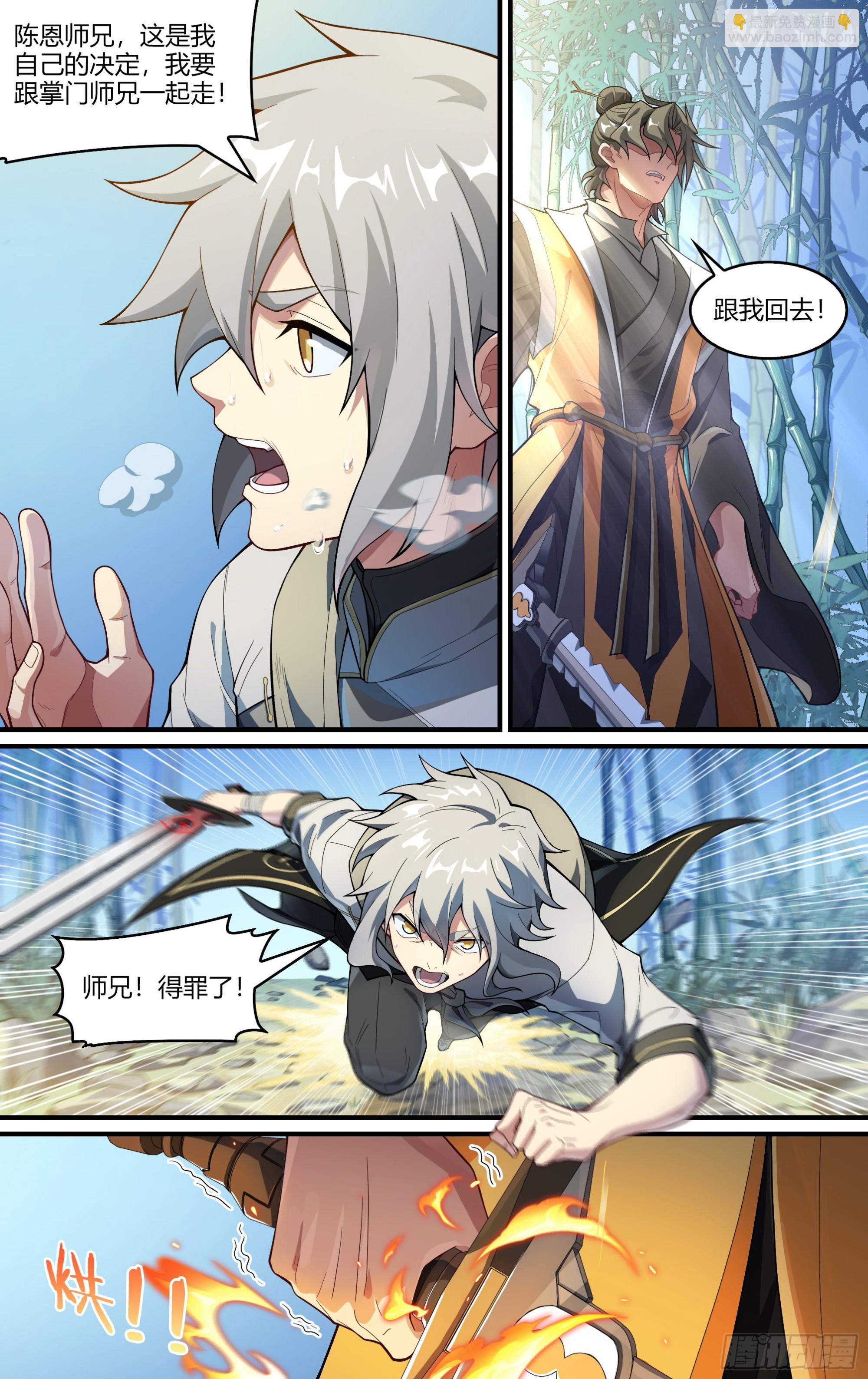 249话.启程（一）-第261话