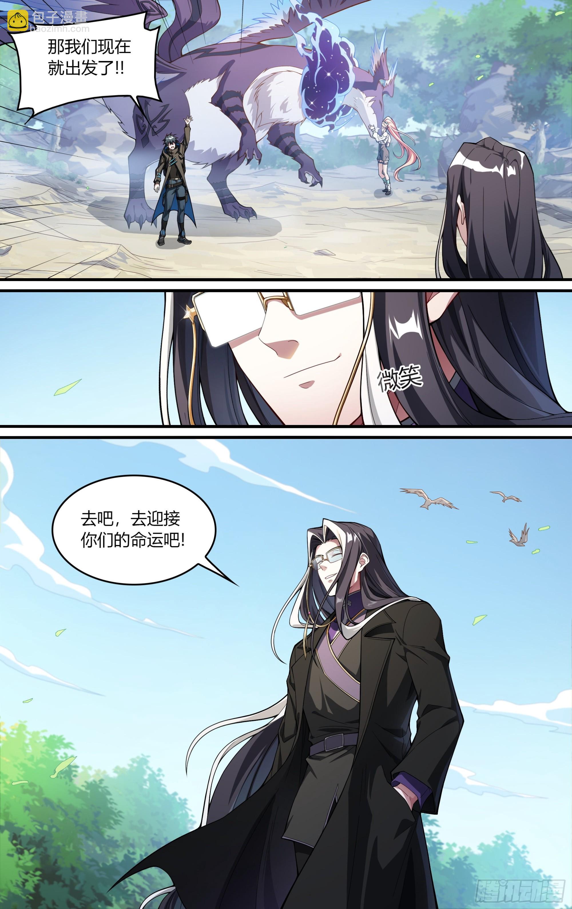 251话.启程（三）-第263话