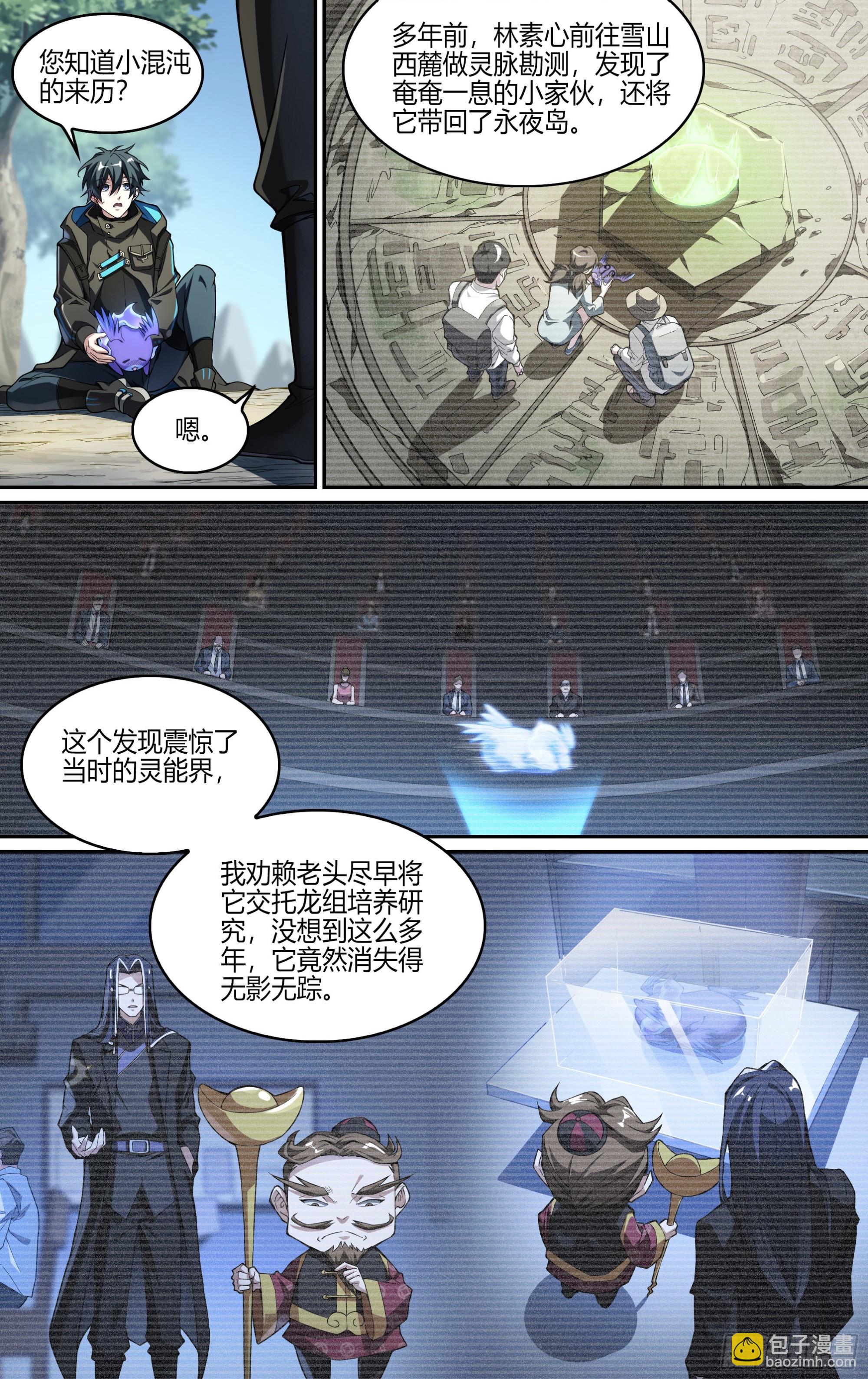 251话.启程（三）-第263话