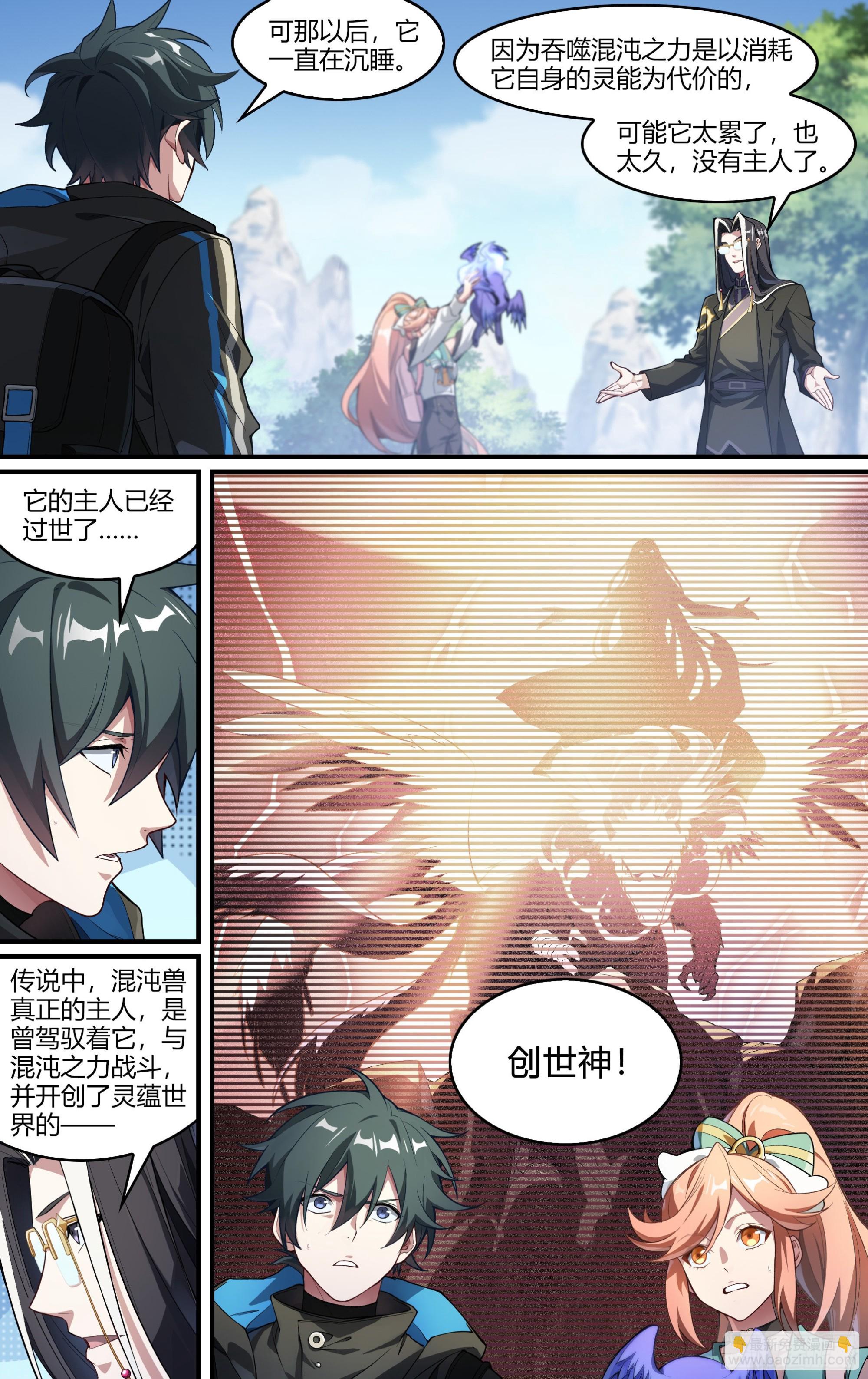 251话.启程（三）-第263话