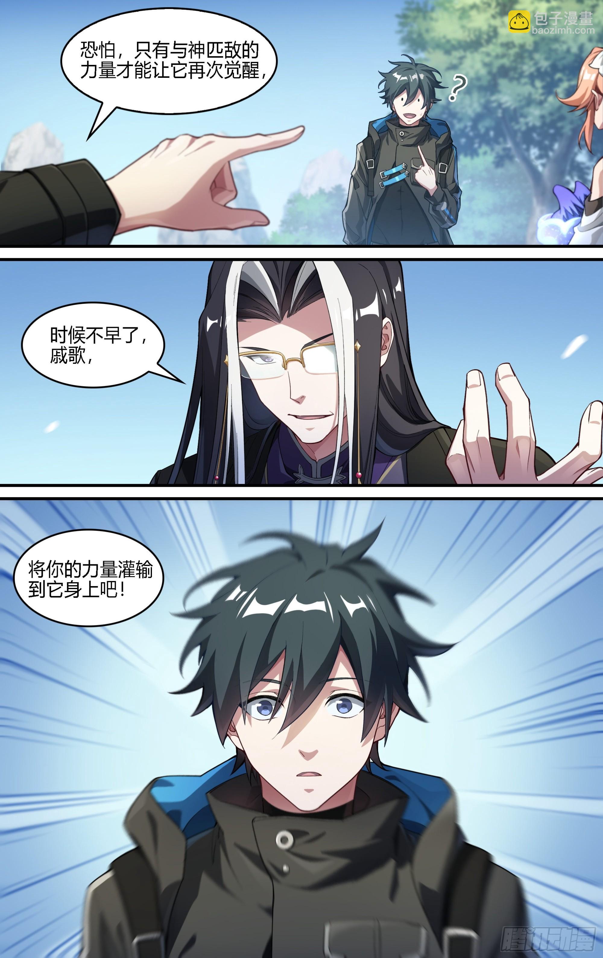 251话.启程（三）-第263话