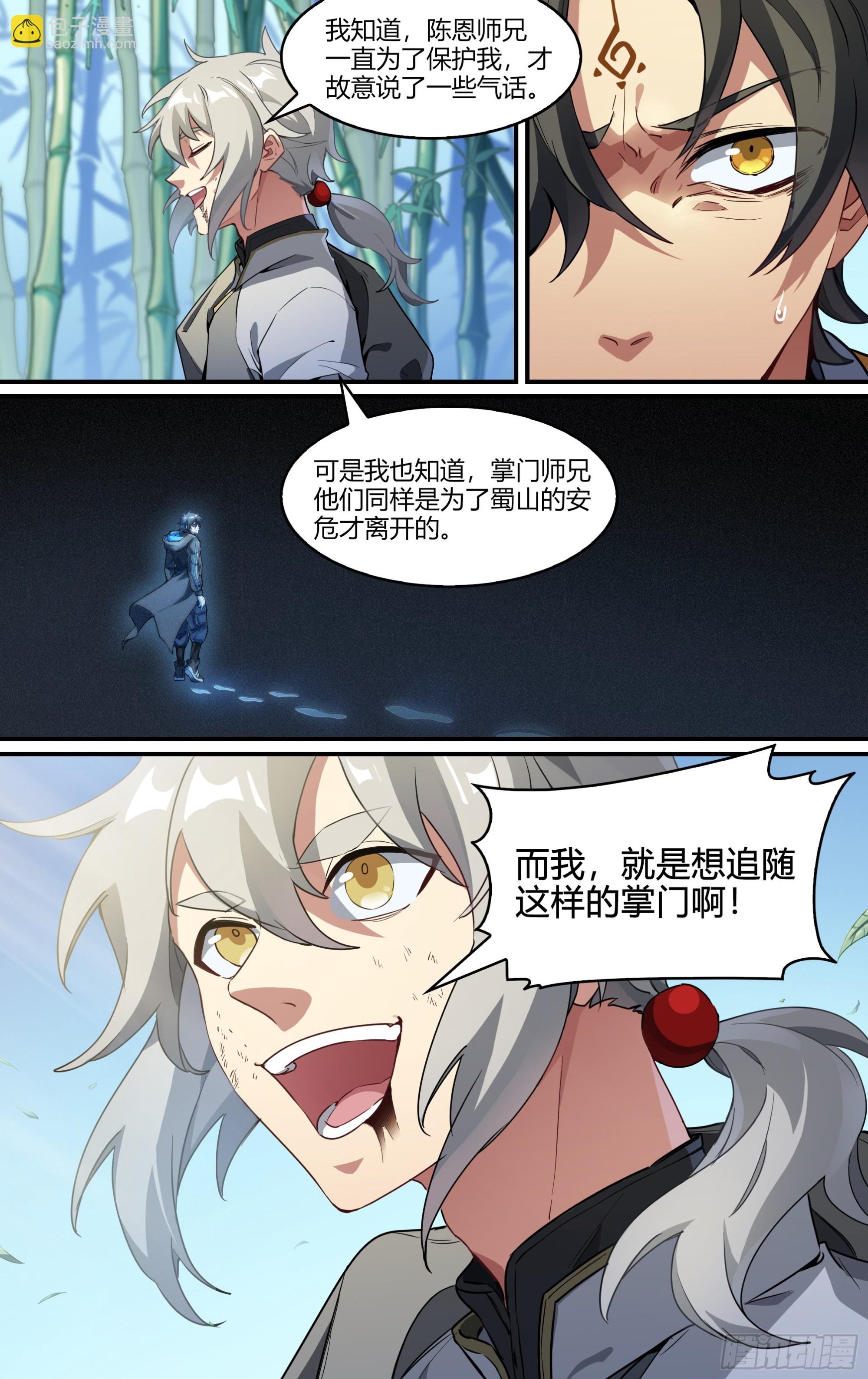 253话.上山，下山（二）-第265话