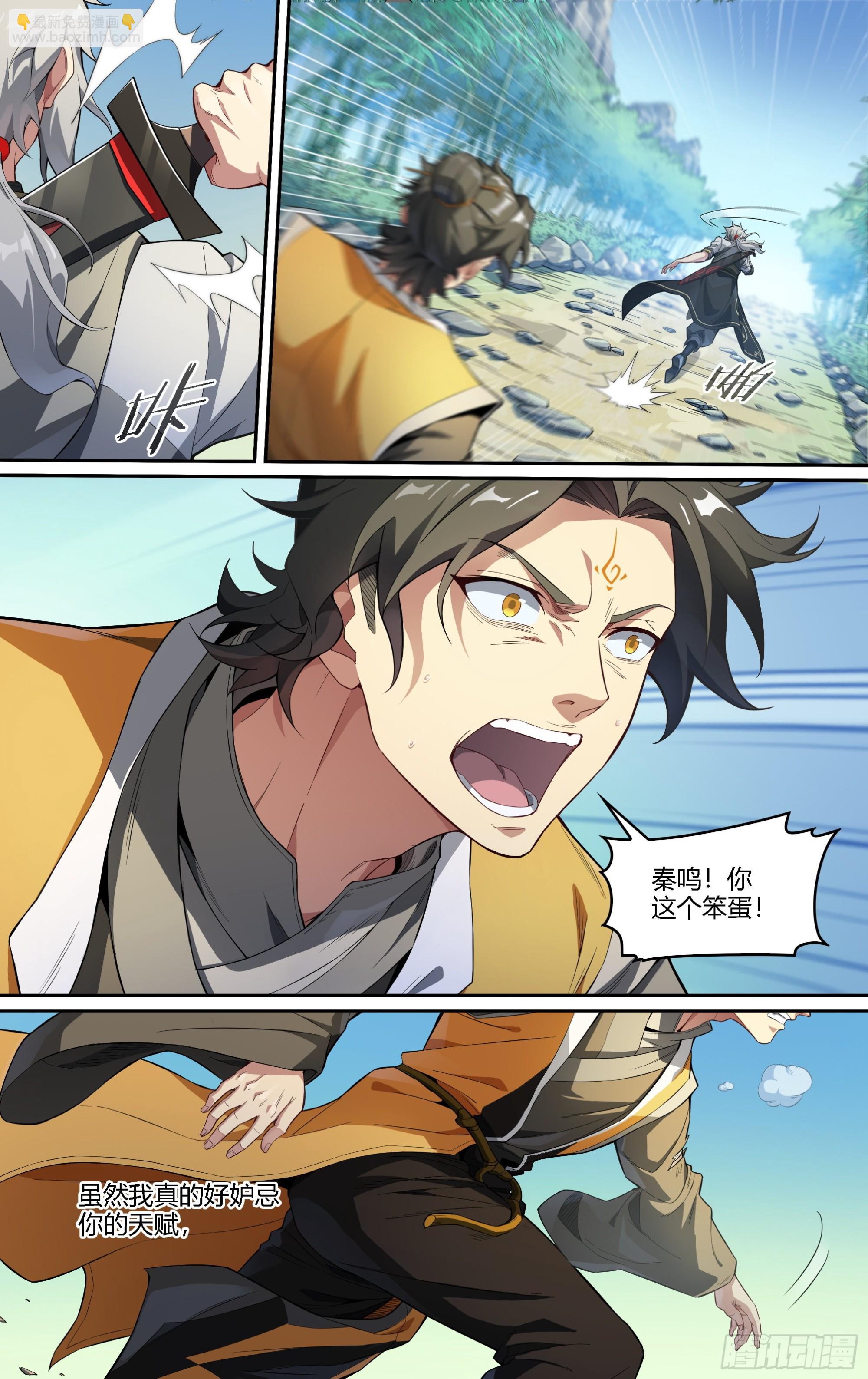 253话.上山，下山（二）-第265话