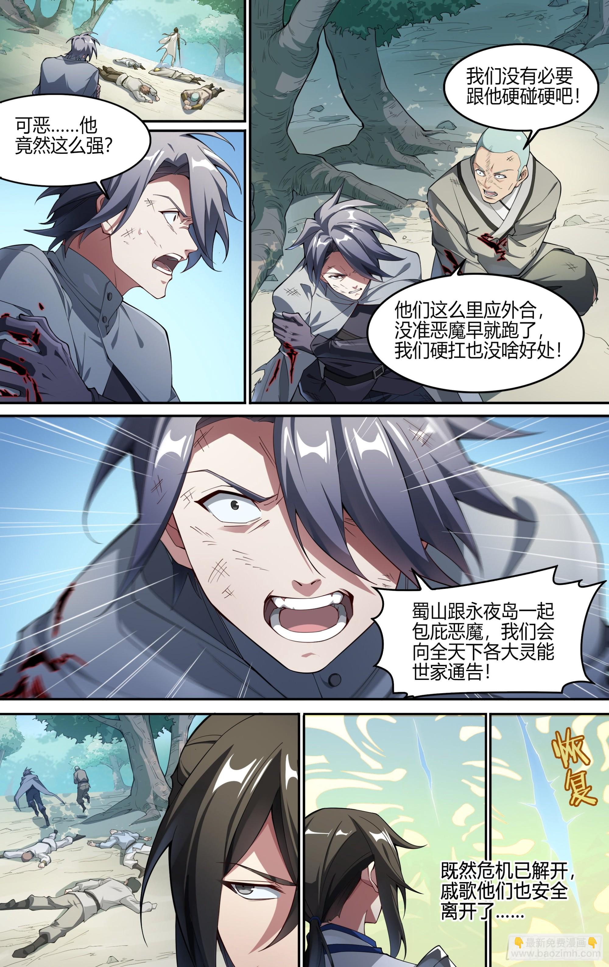 253话.上山，下山（二）-第265话