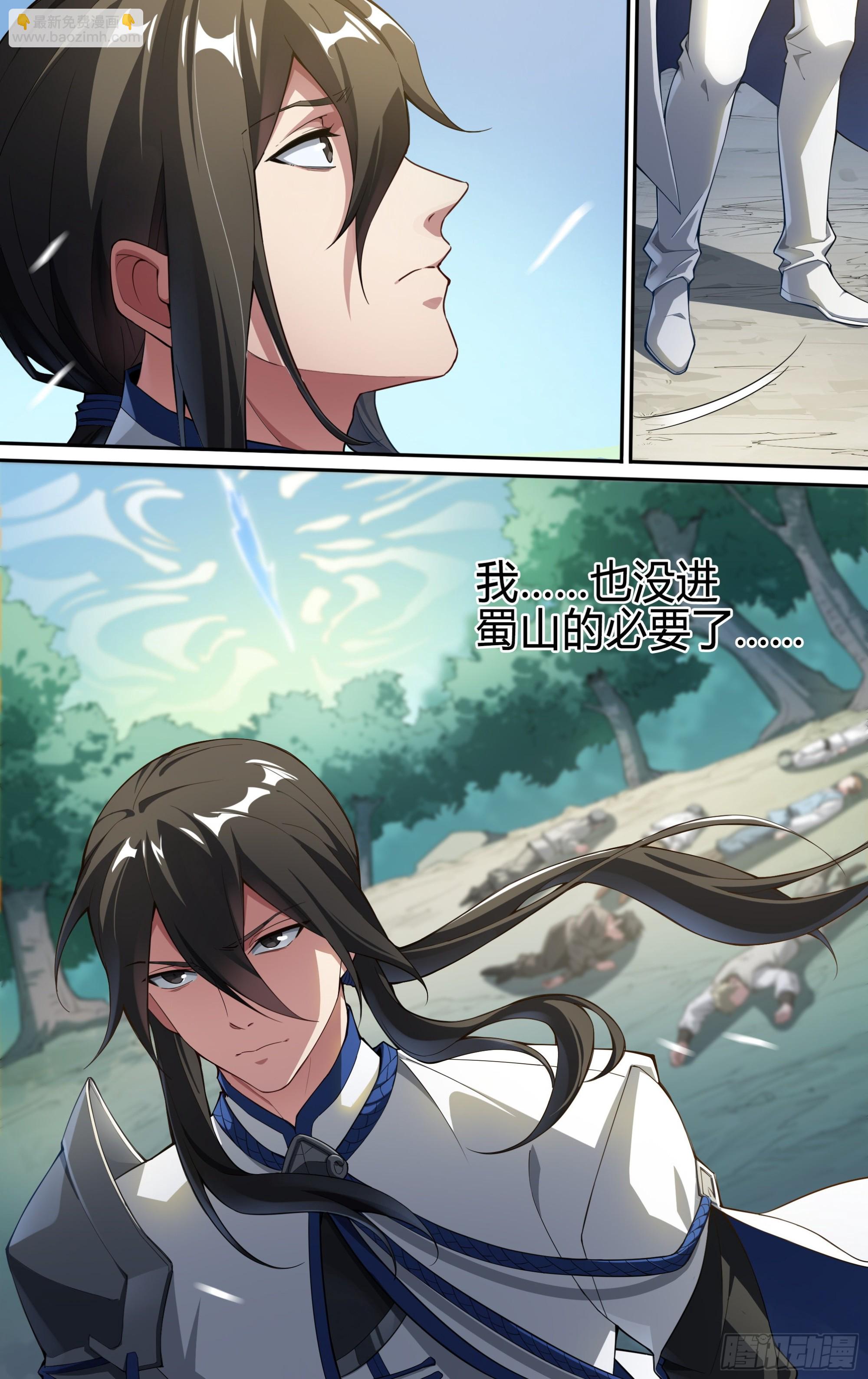253话.上山，下山（二）-第265话