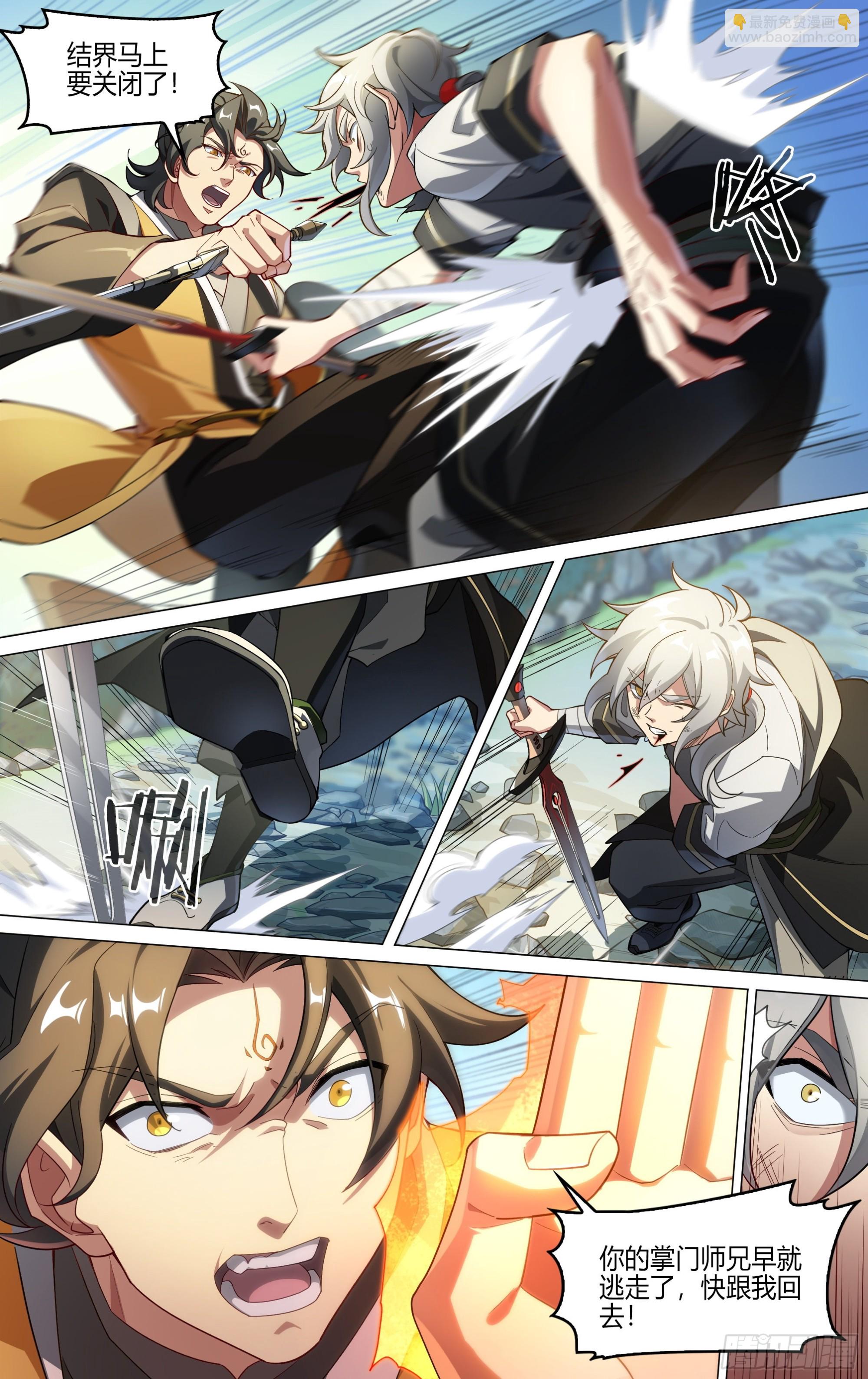 253话.上山，下山（二）-第265话