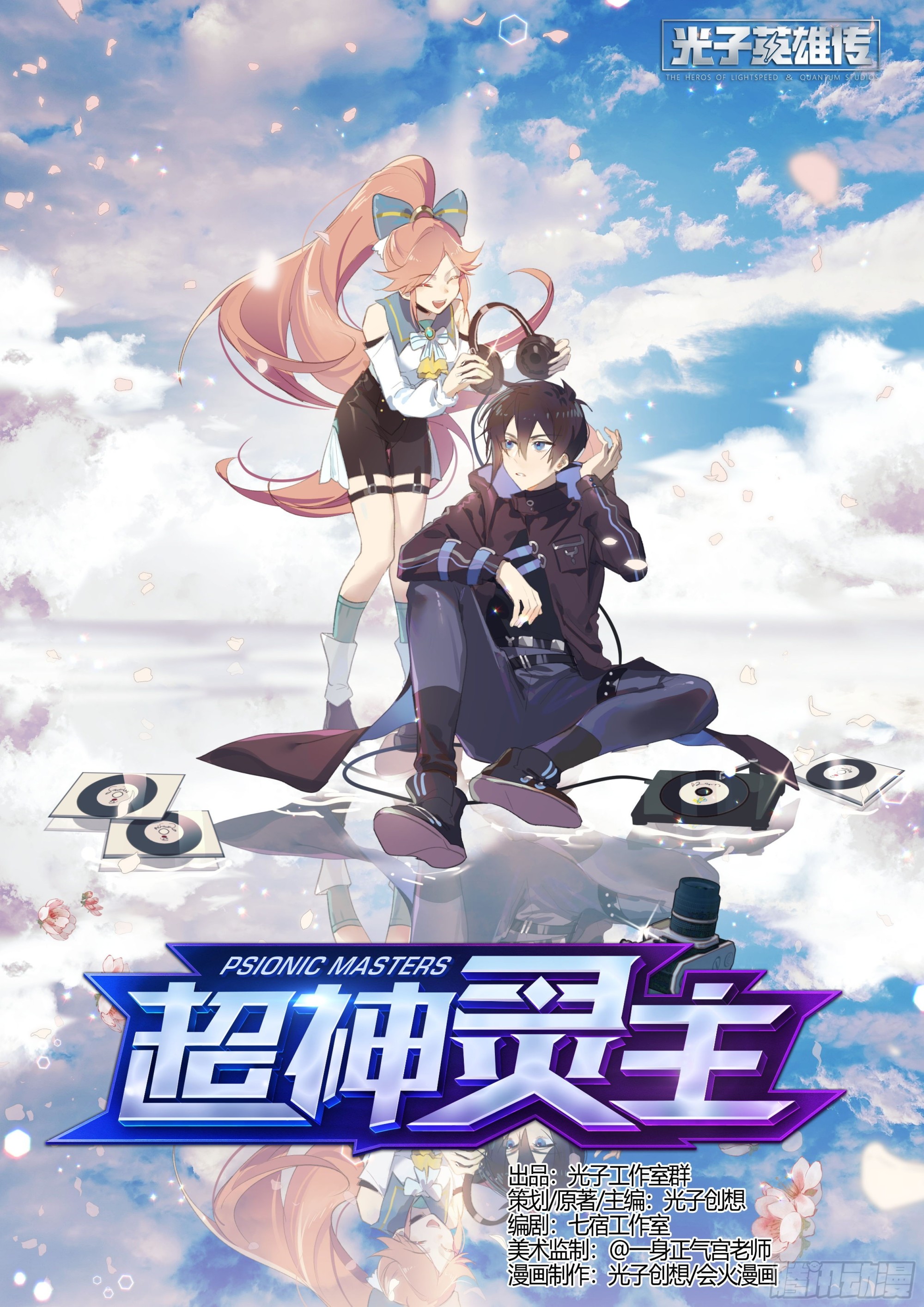 255话.我的道-第267话