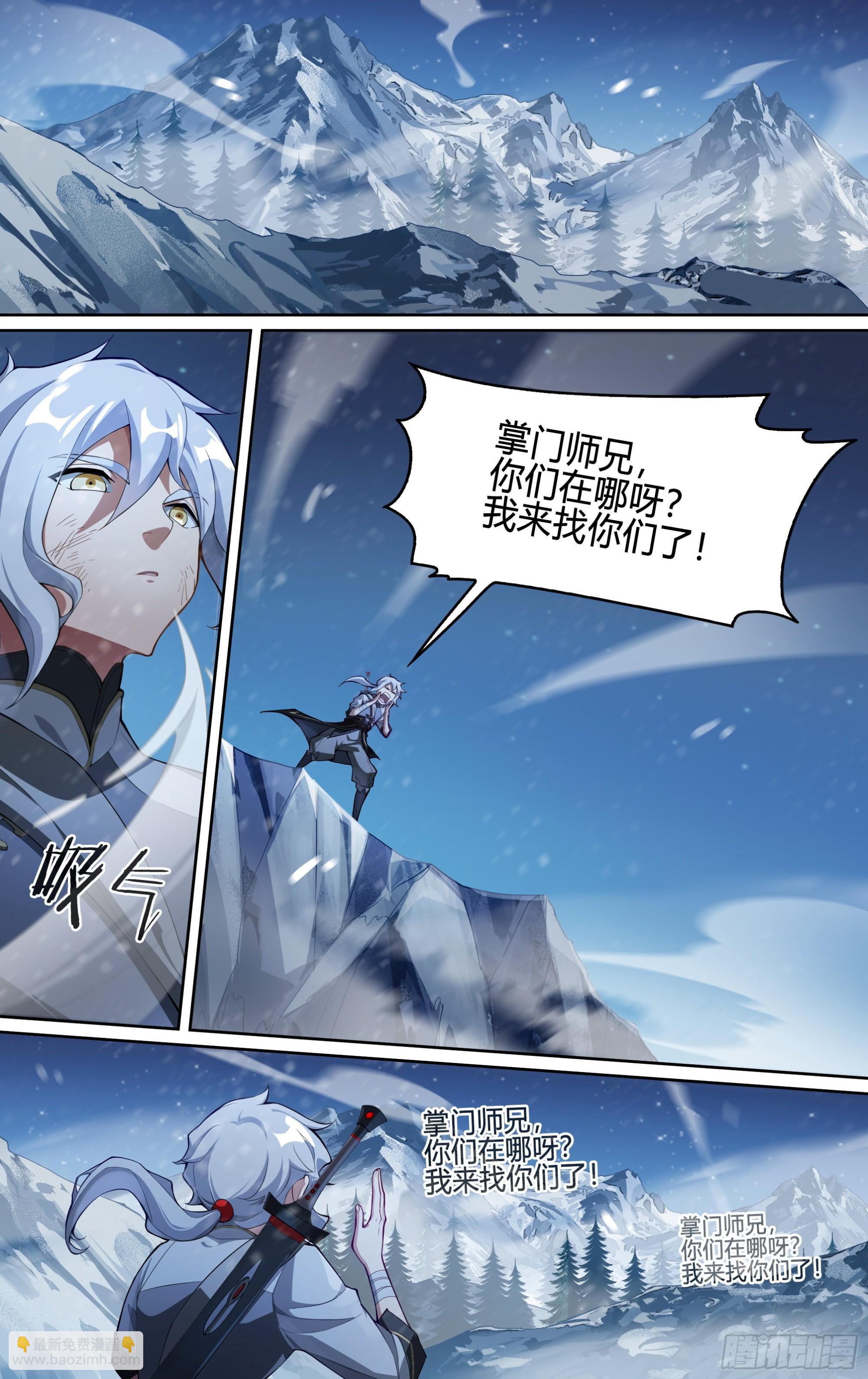 255话.我的道-第267话