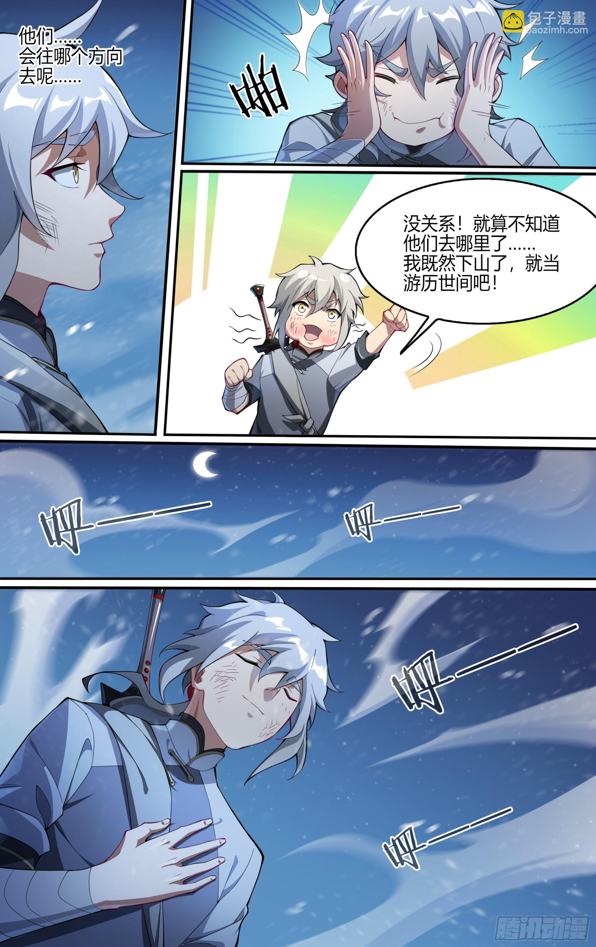 255话.我的道-第267话