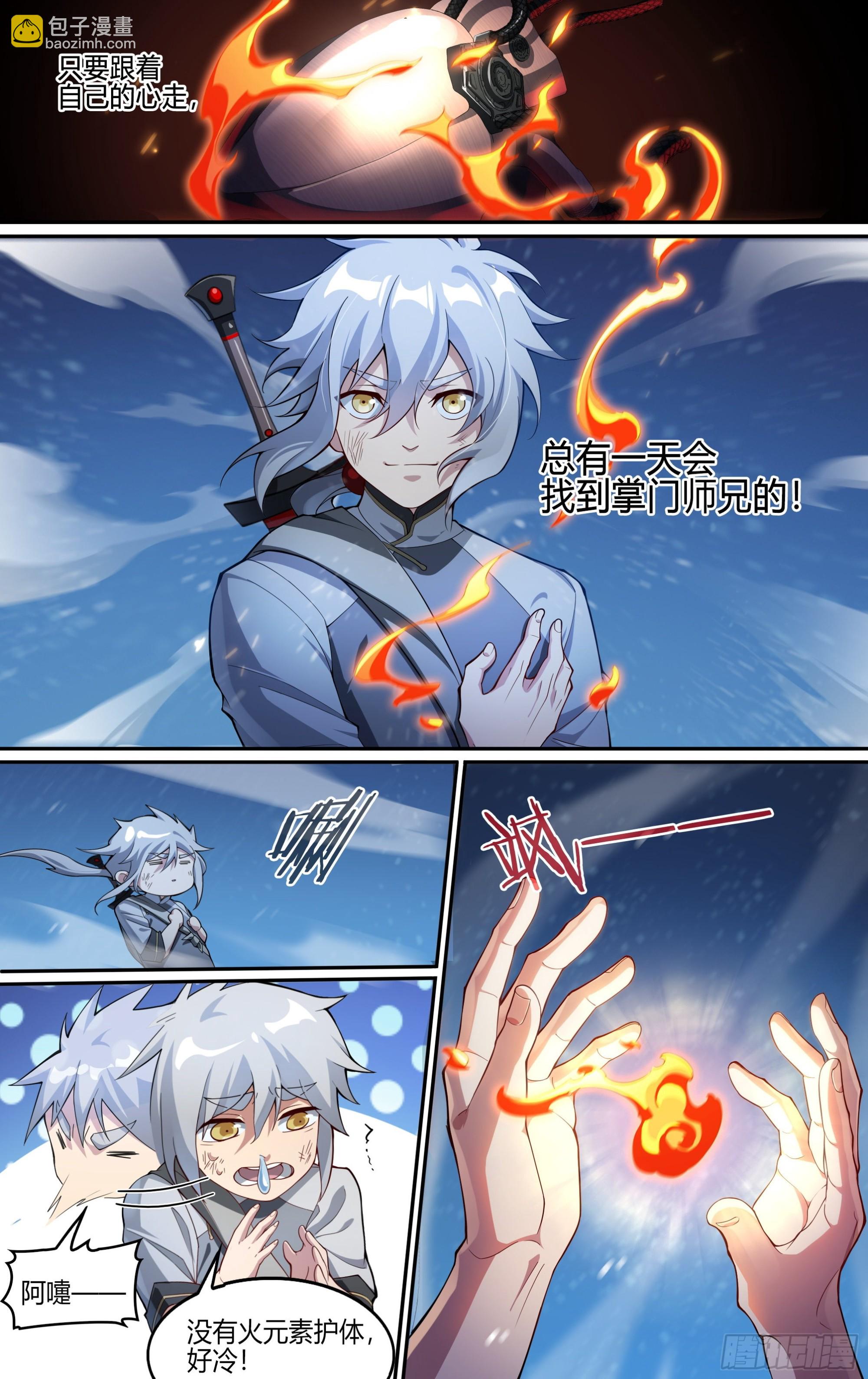 255话.我的道-第267话