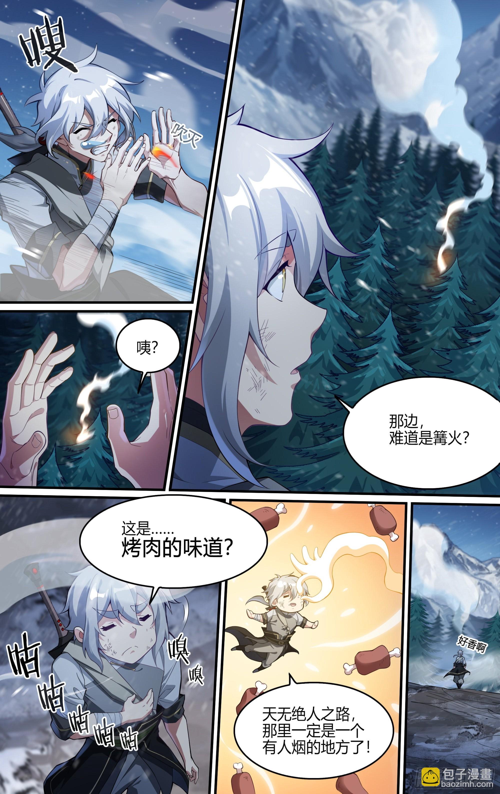 255话.我的道-第267话