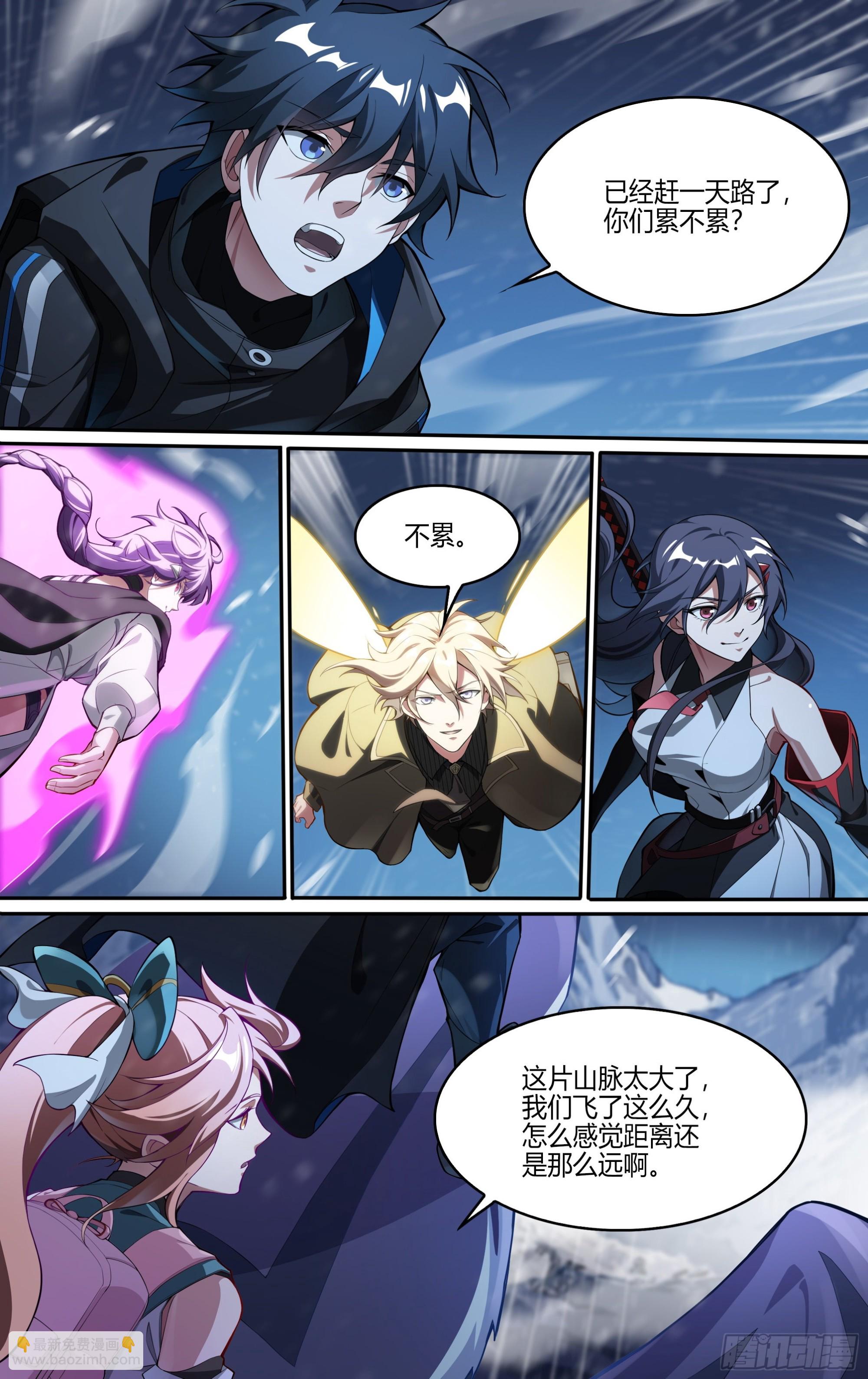 255话.我的道-第267话