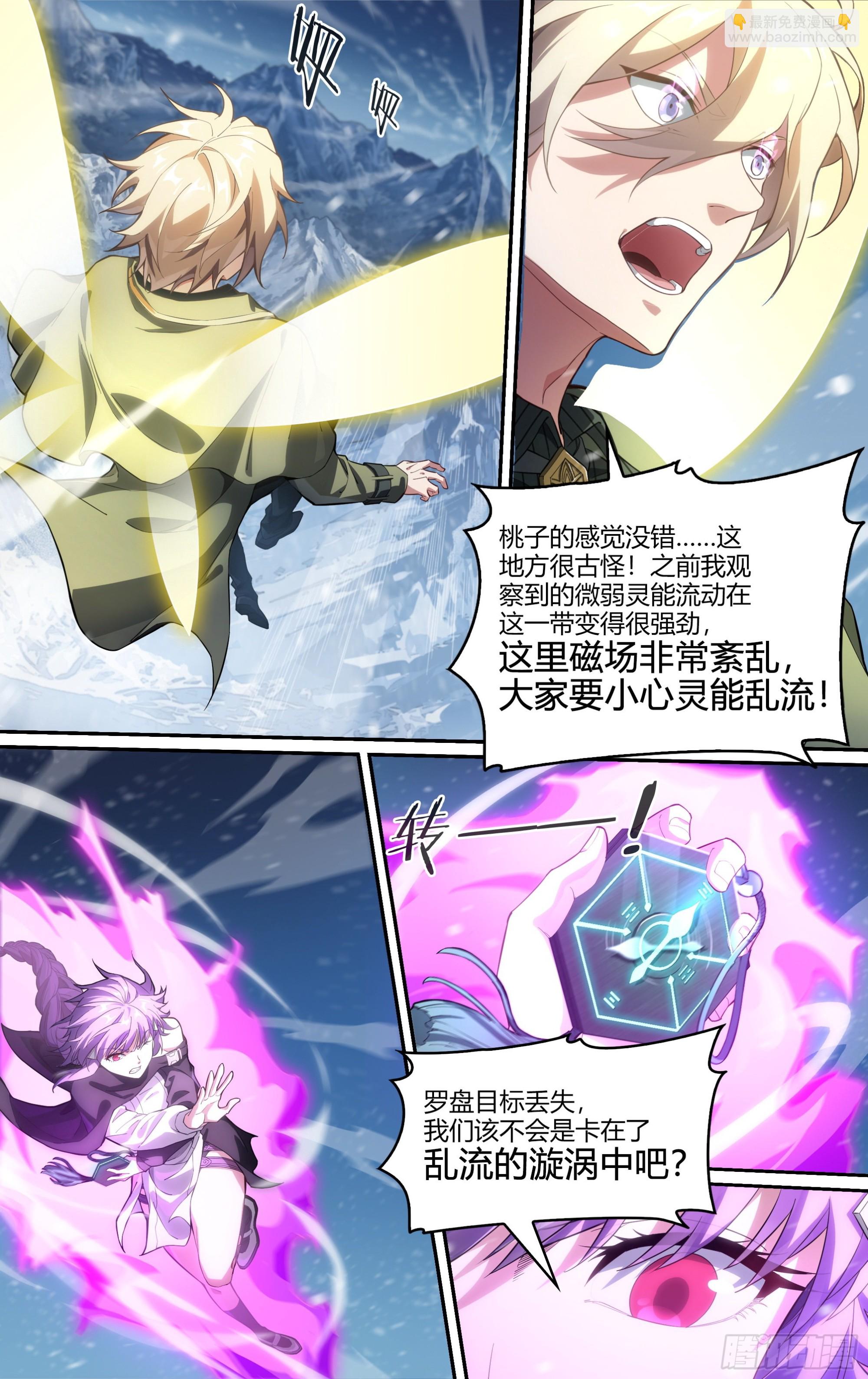 255话.我的道-第267话