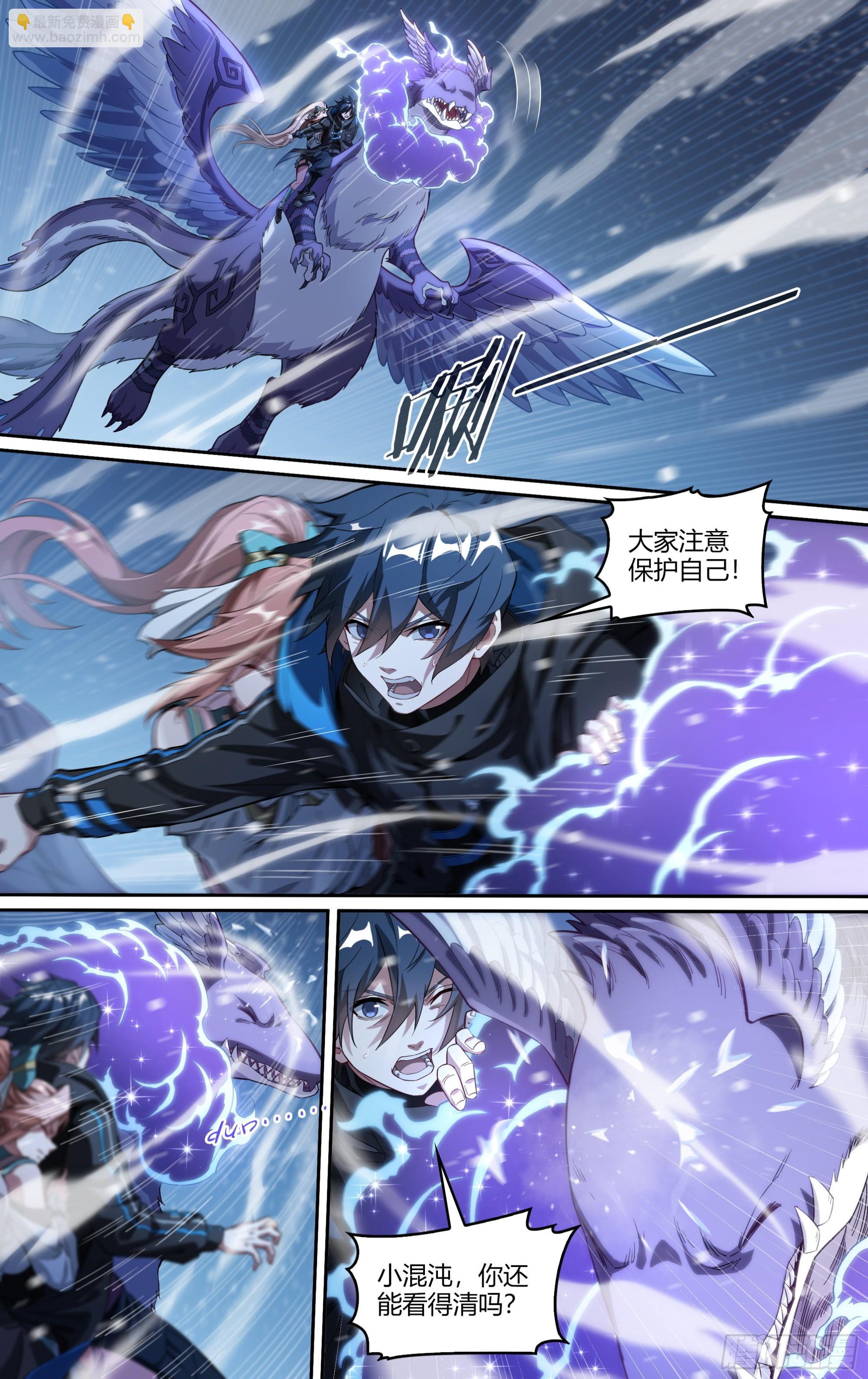 255话.我的道-第267话