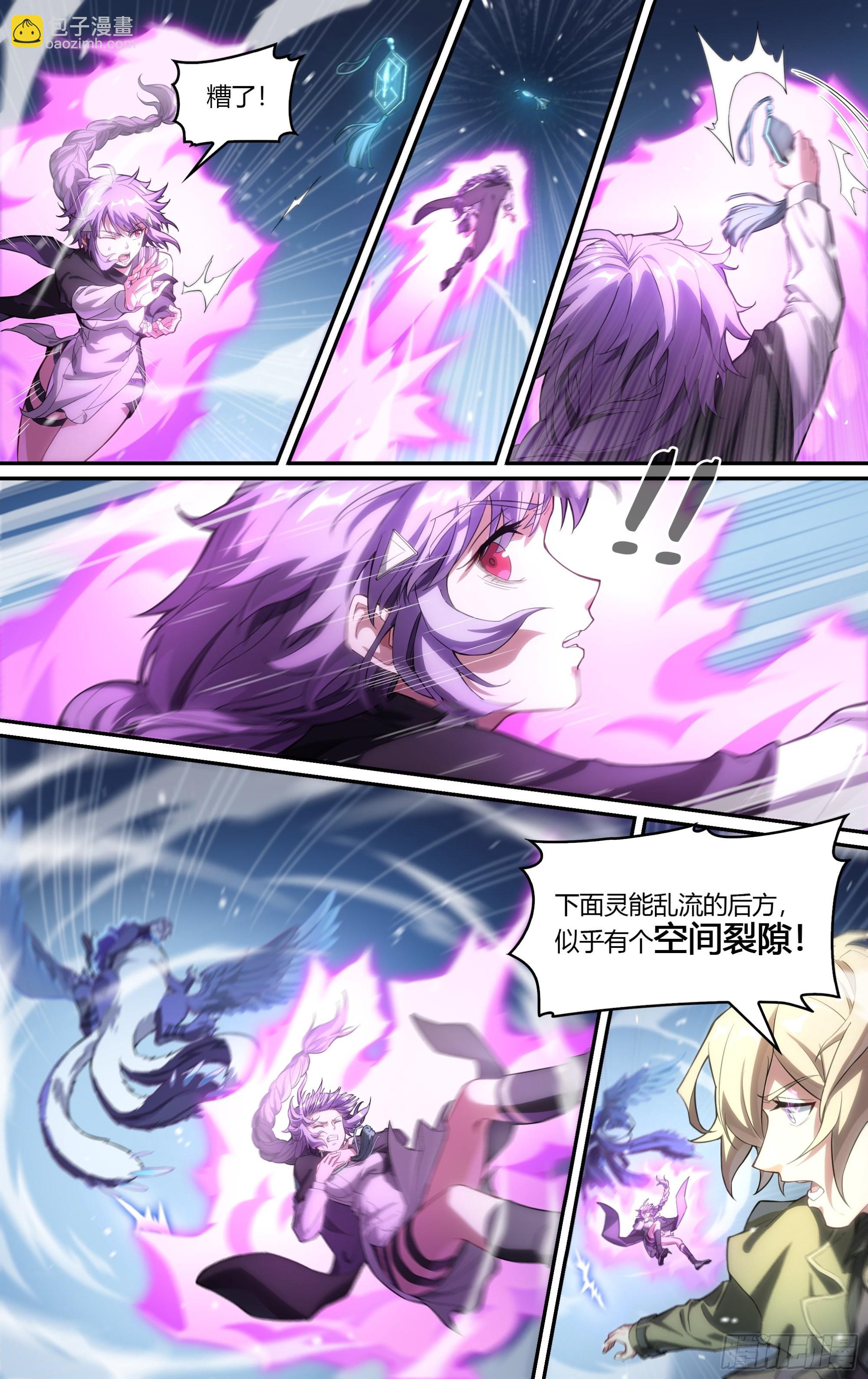 255话.我的道-第267话