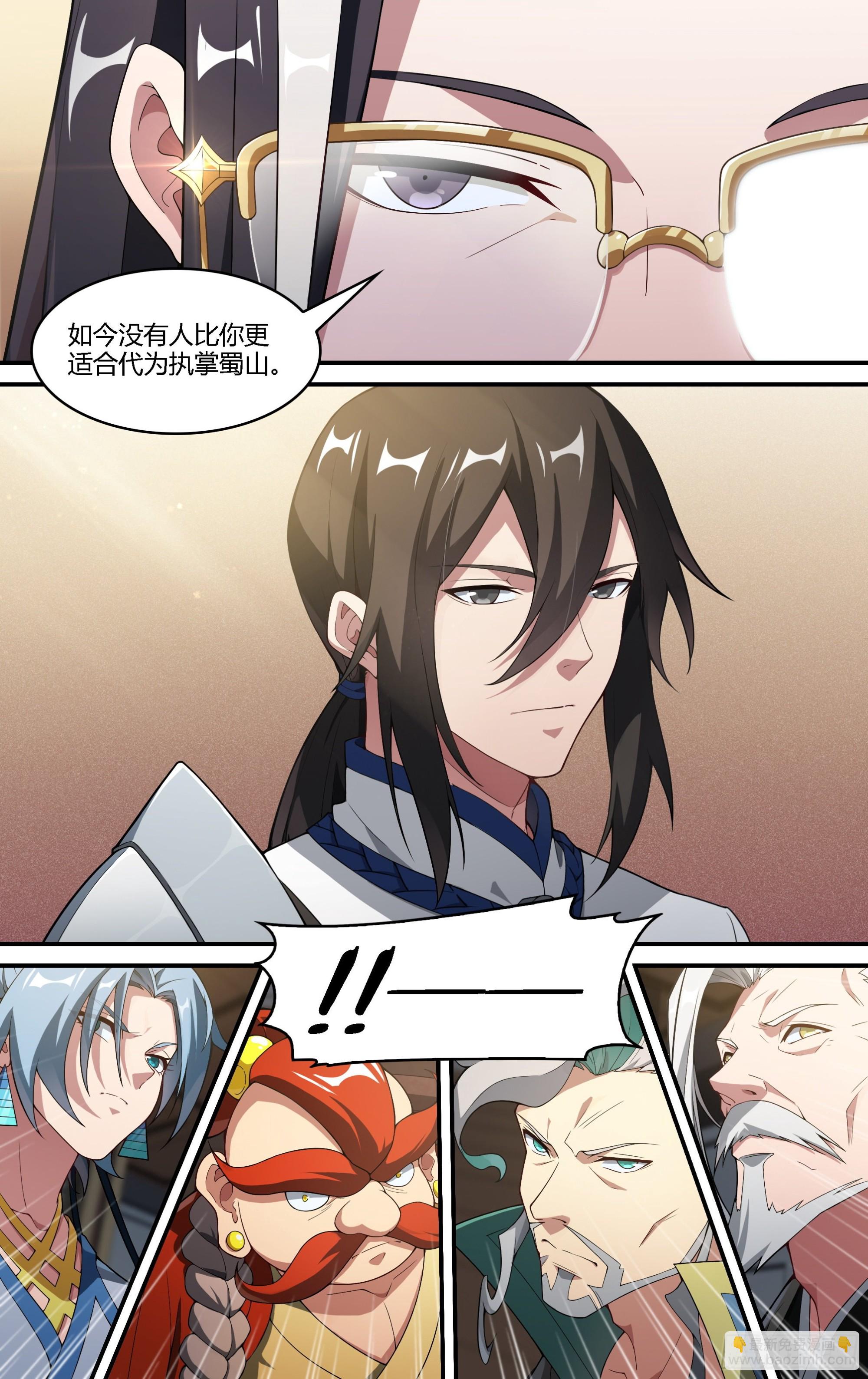 255话.我的道-第267话