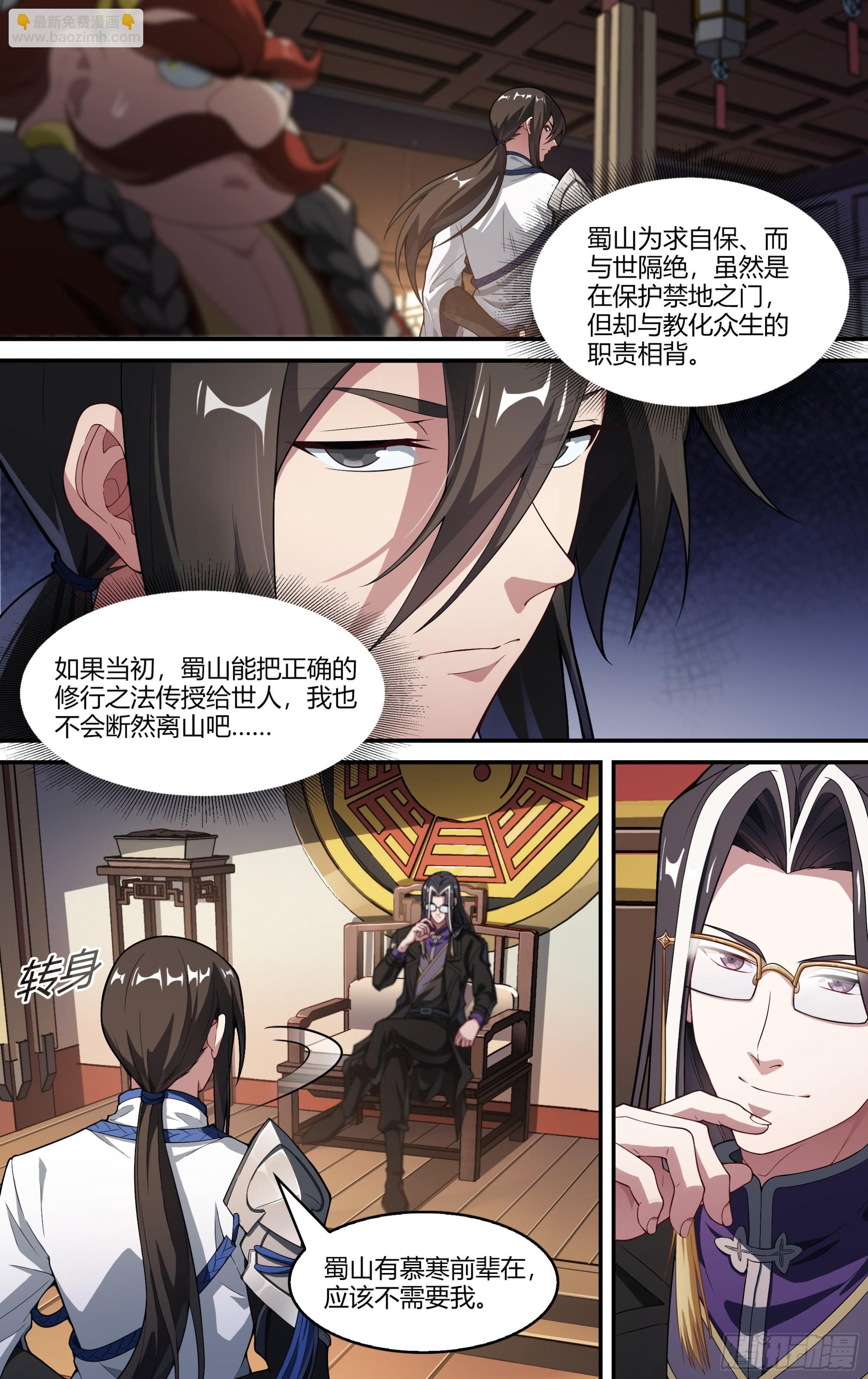 255话.我的道-第267话