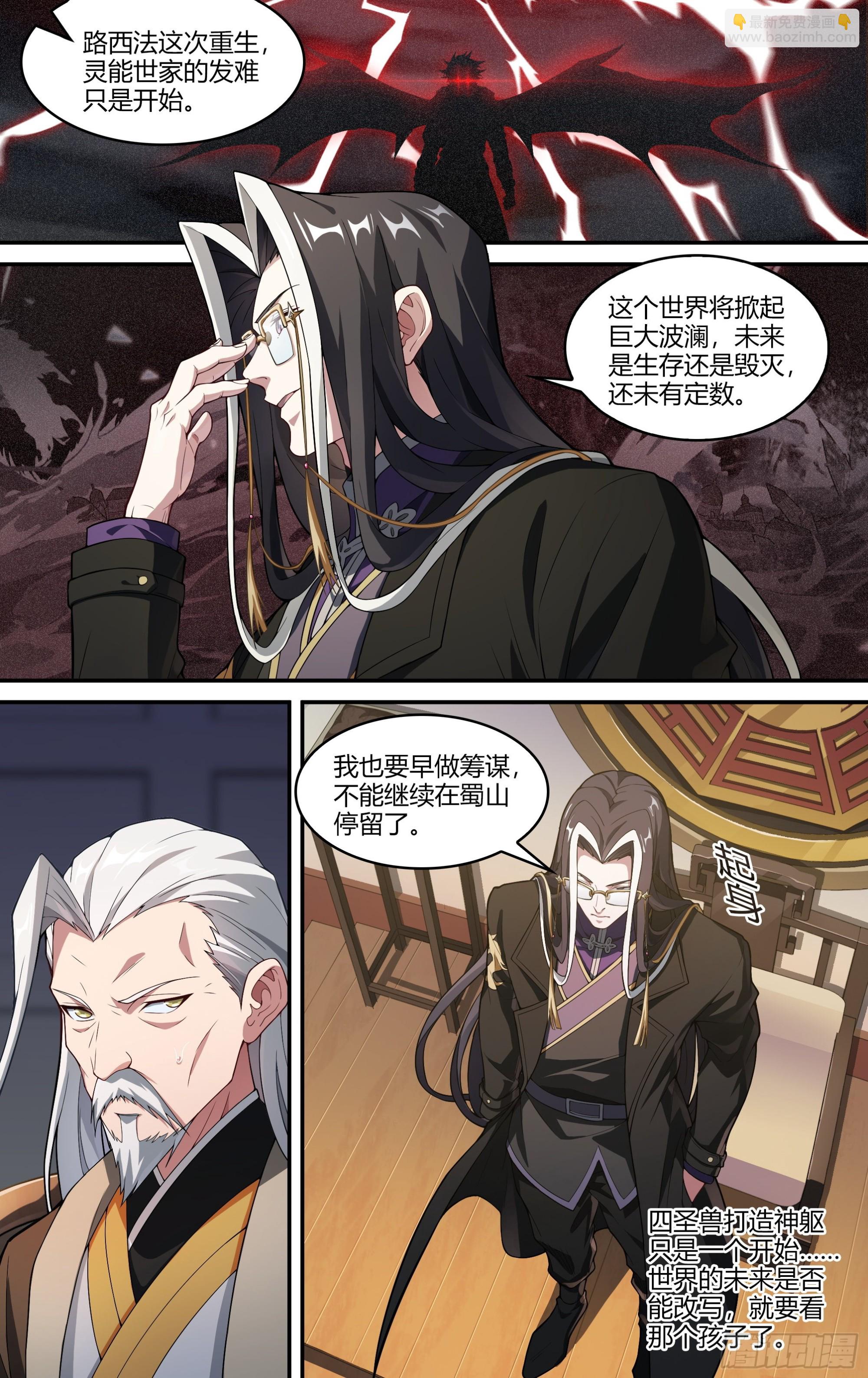 255话.我的道-第267话