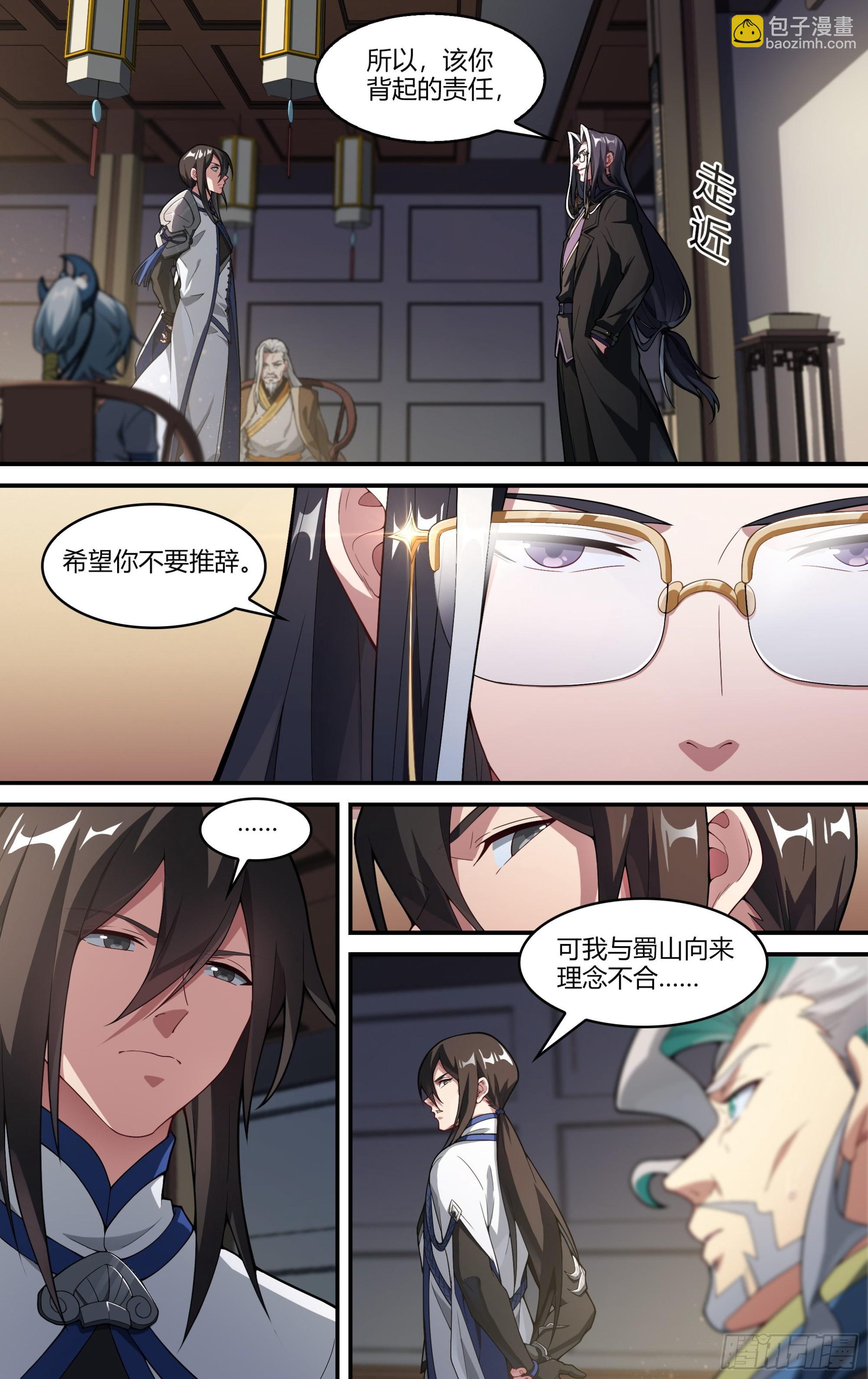 255话.我的道-第267话