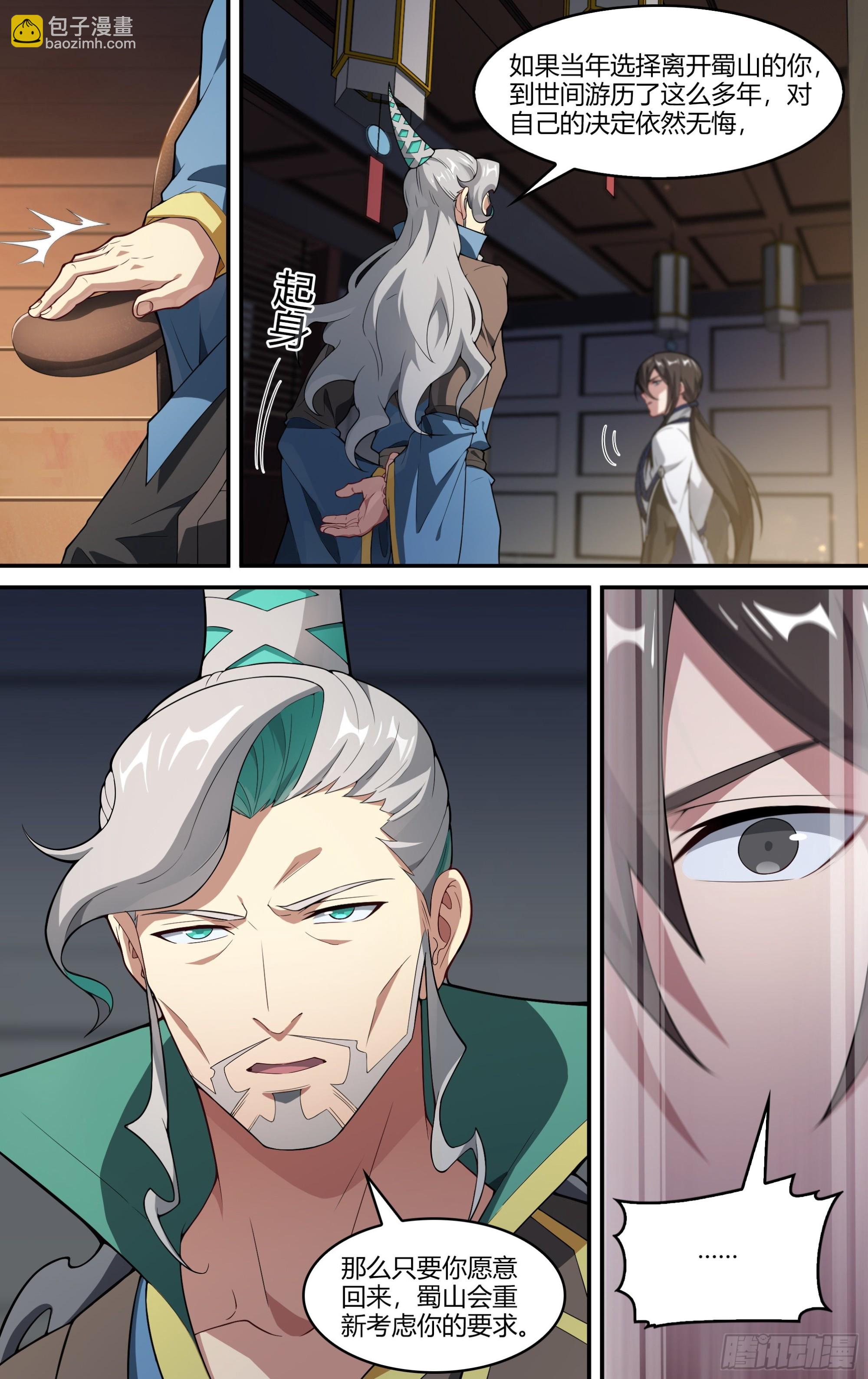 255话.我的道-第267话