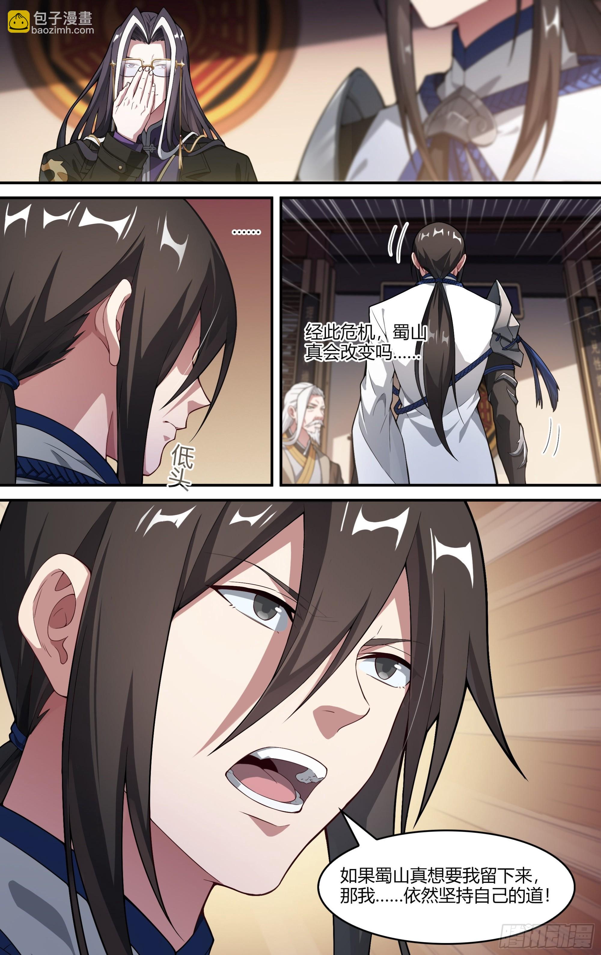 255话.我的道-第267话