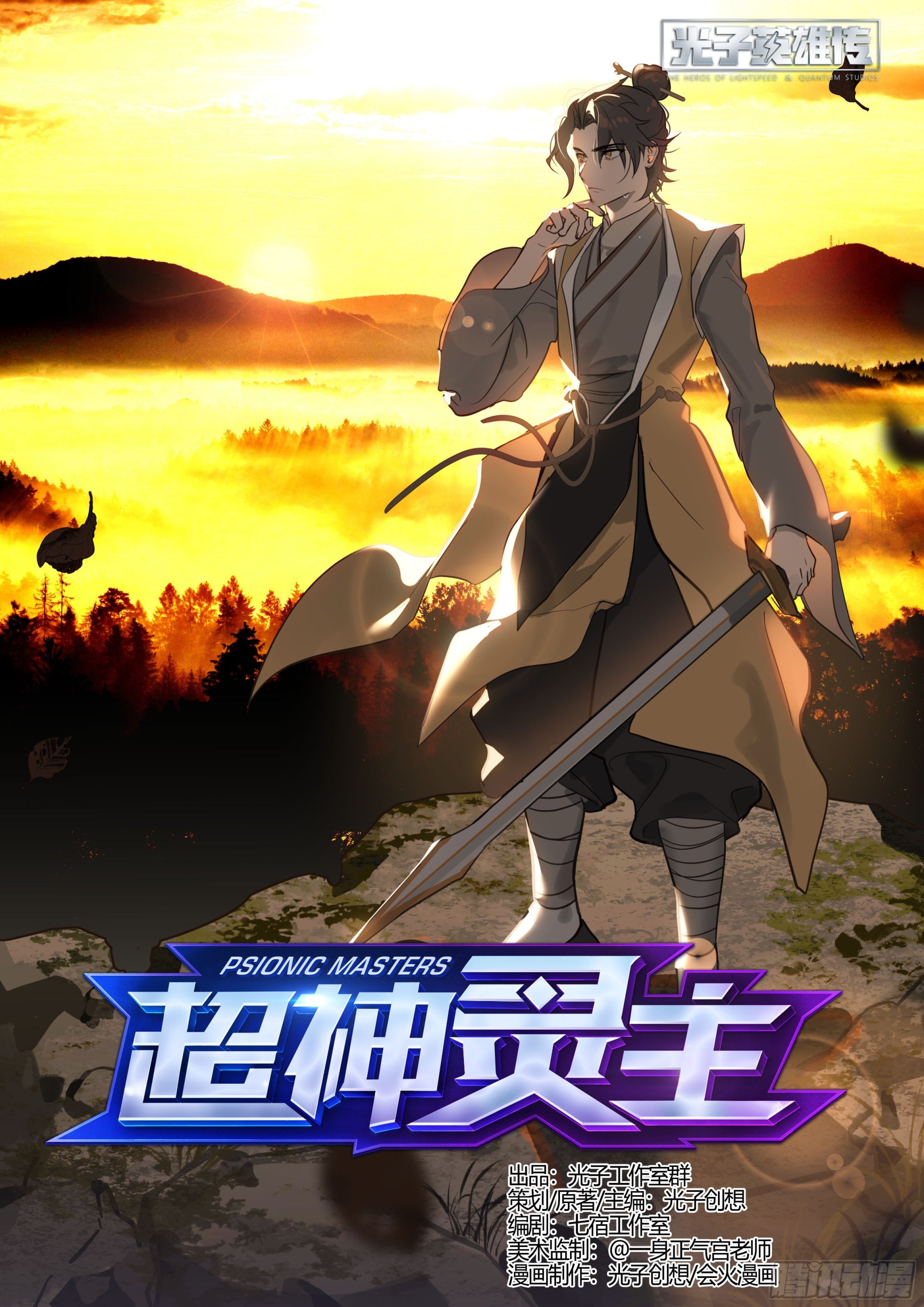 257话.万妖之城-第269话