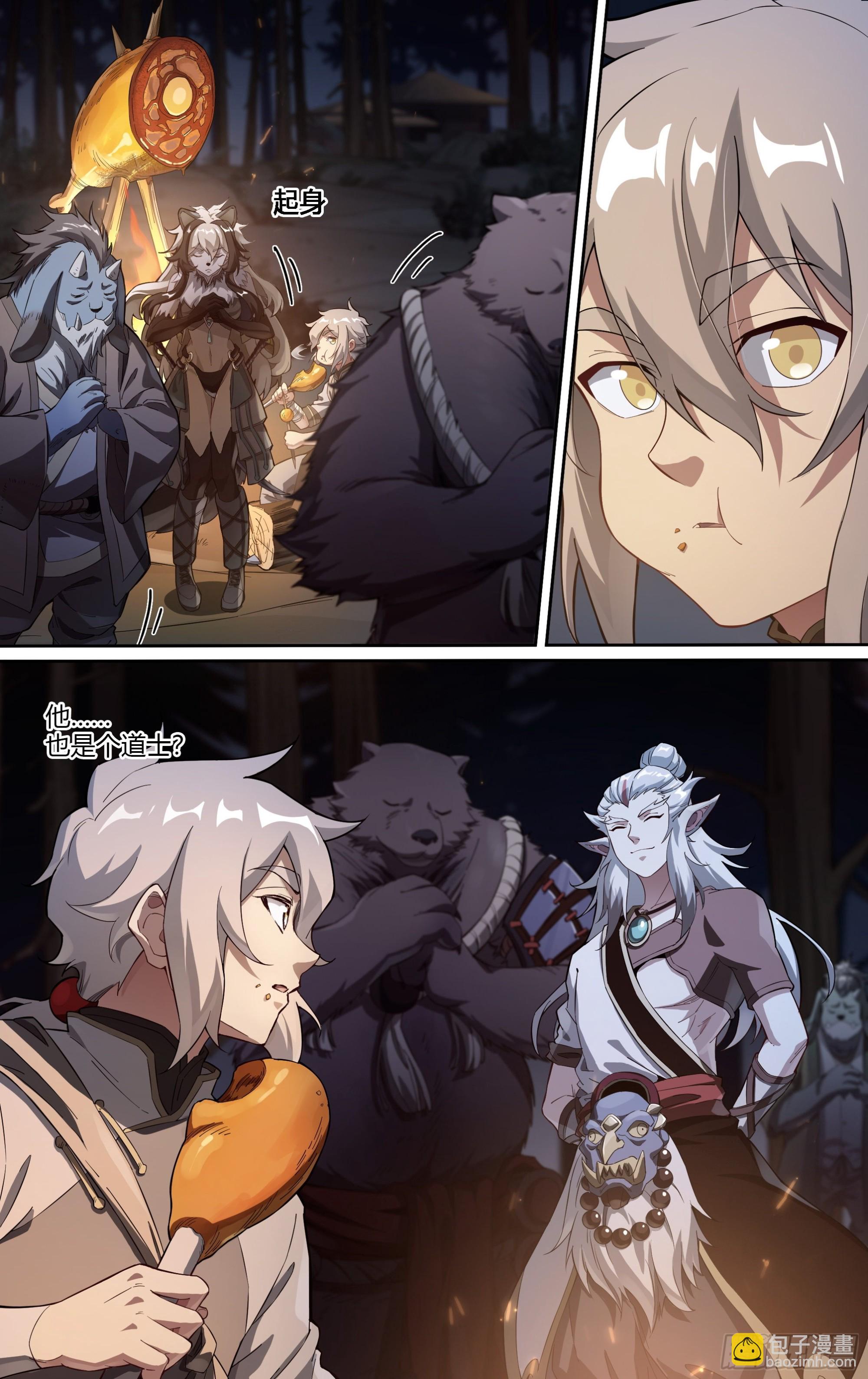 257话.万妖之城-第269话