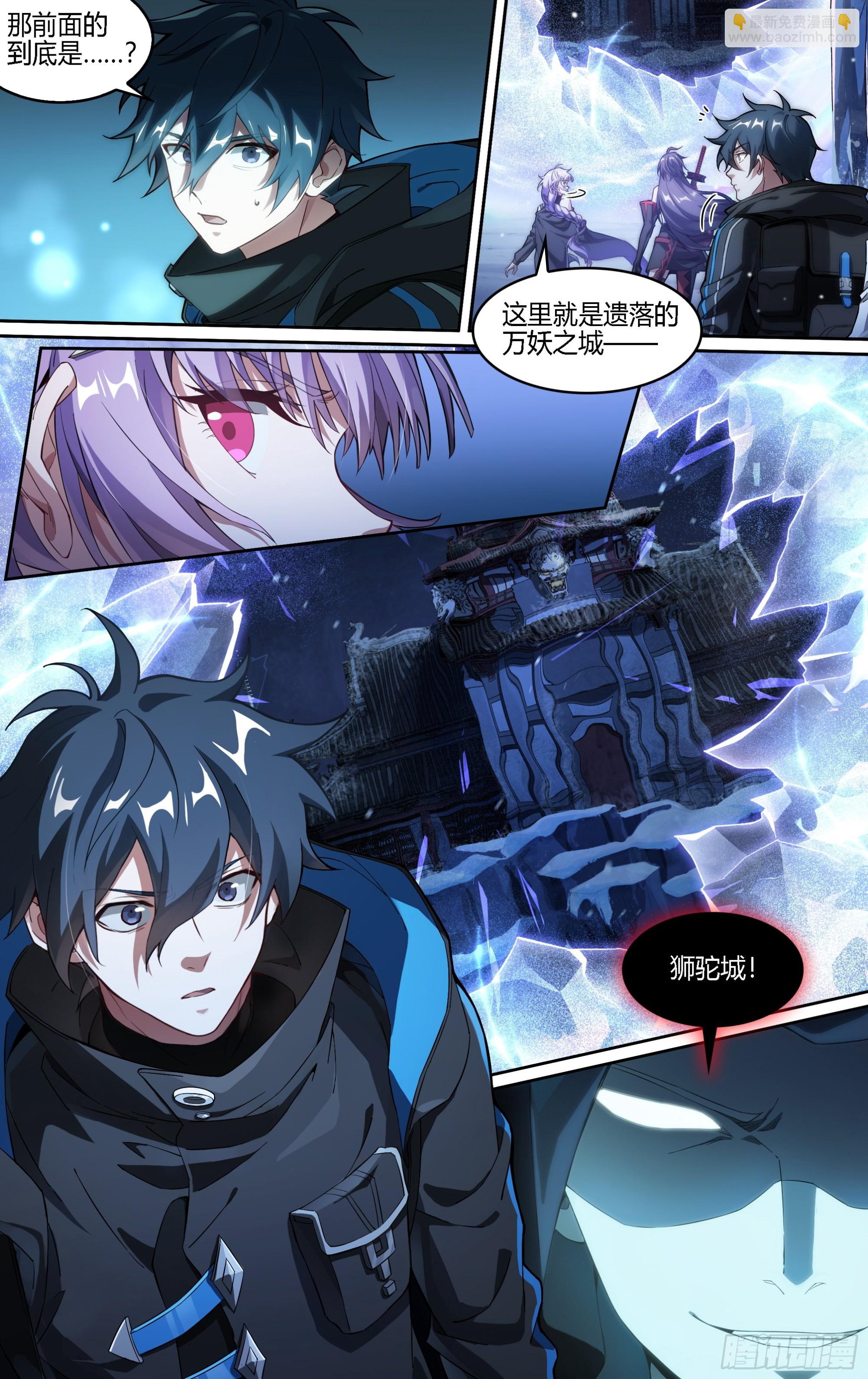 257话.万妖之城-第269话