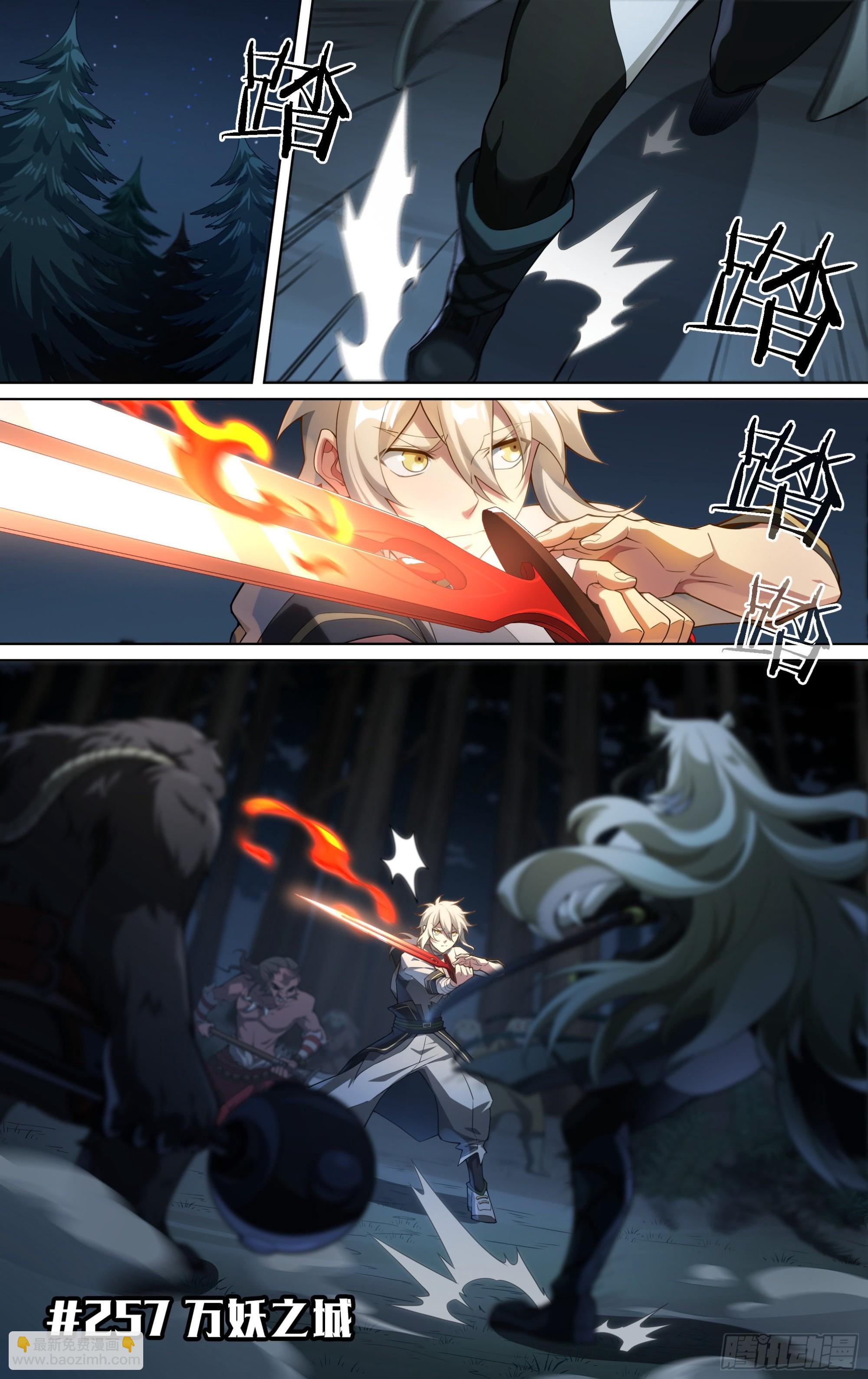 257话.万妖之城-第269话