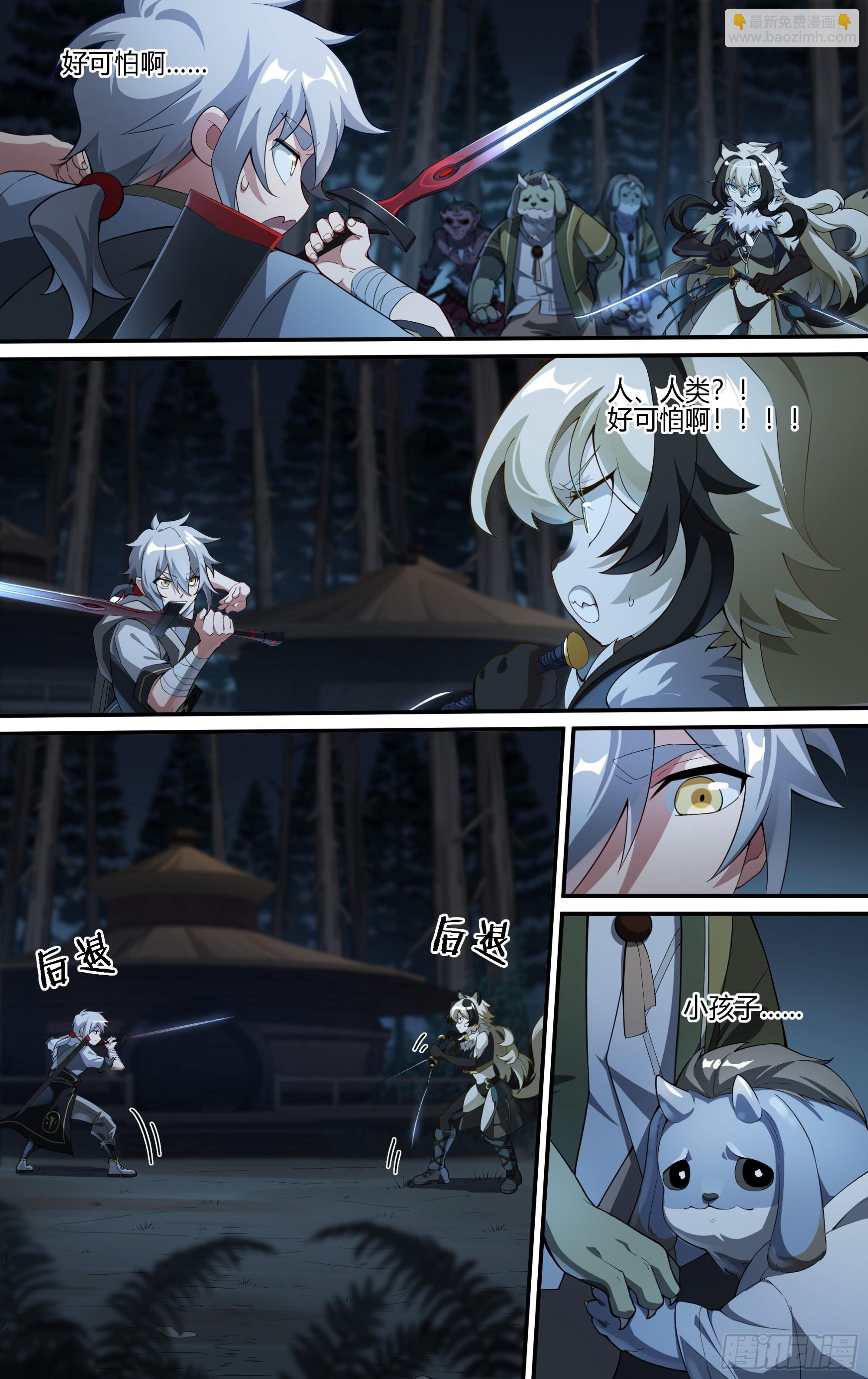 257话.万妖之城-第269话