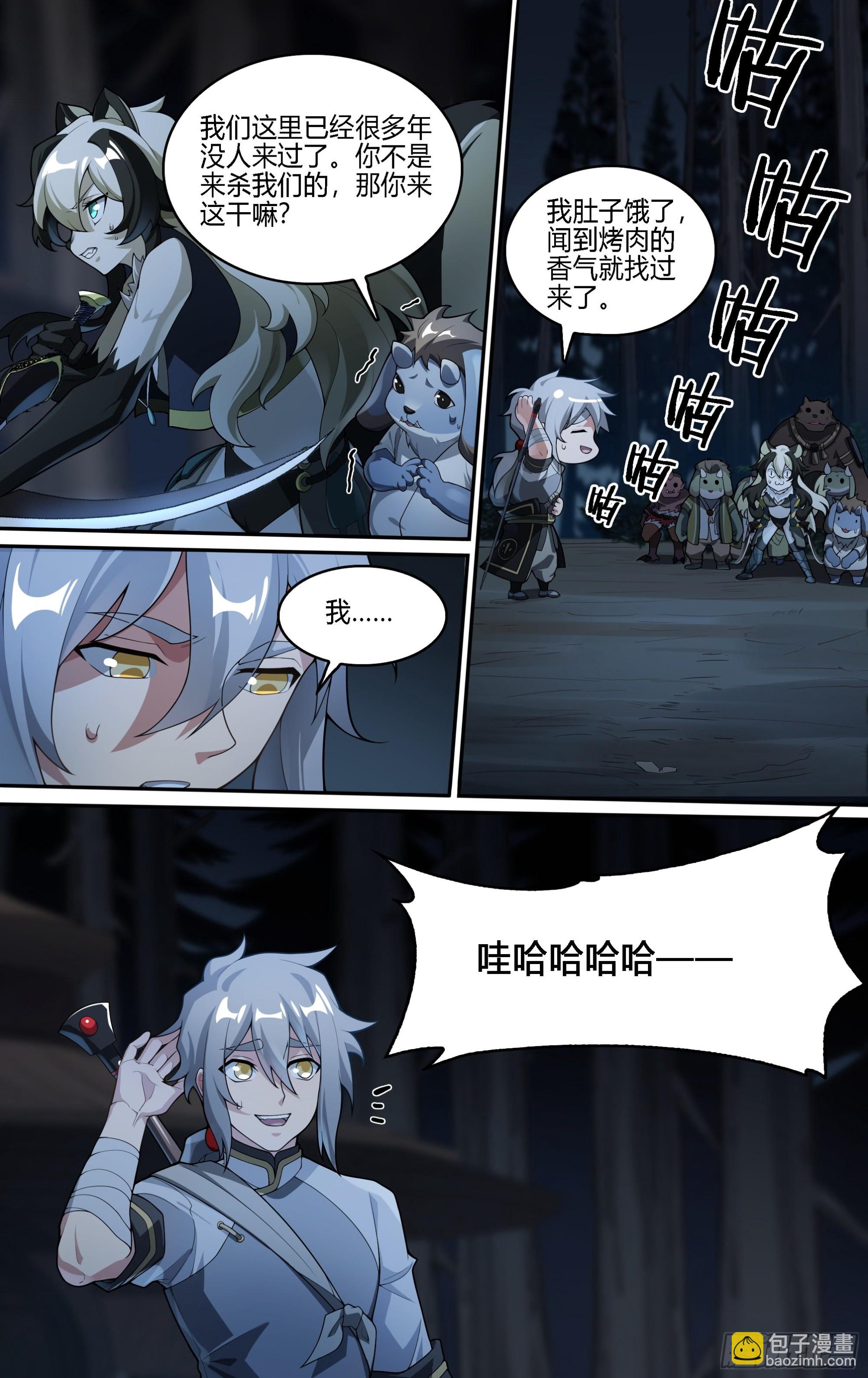 257话.万妖之城-第269话