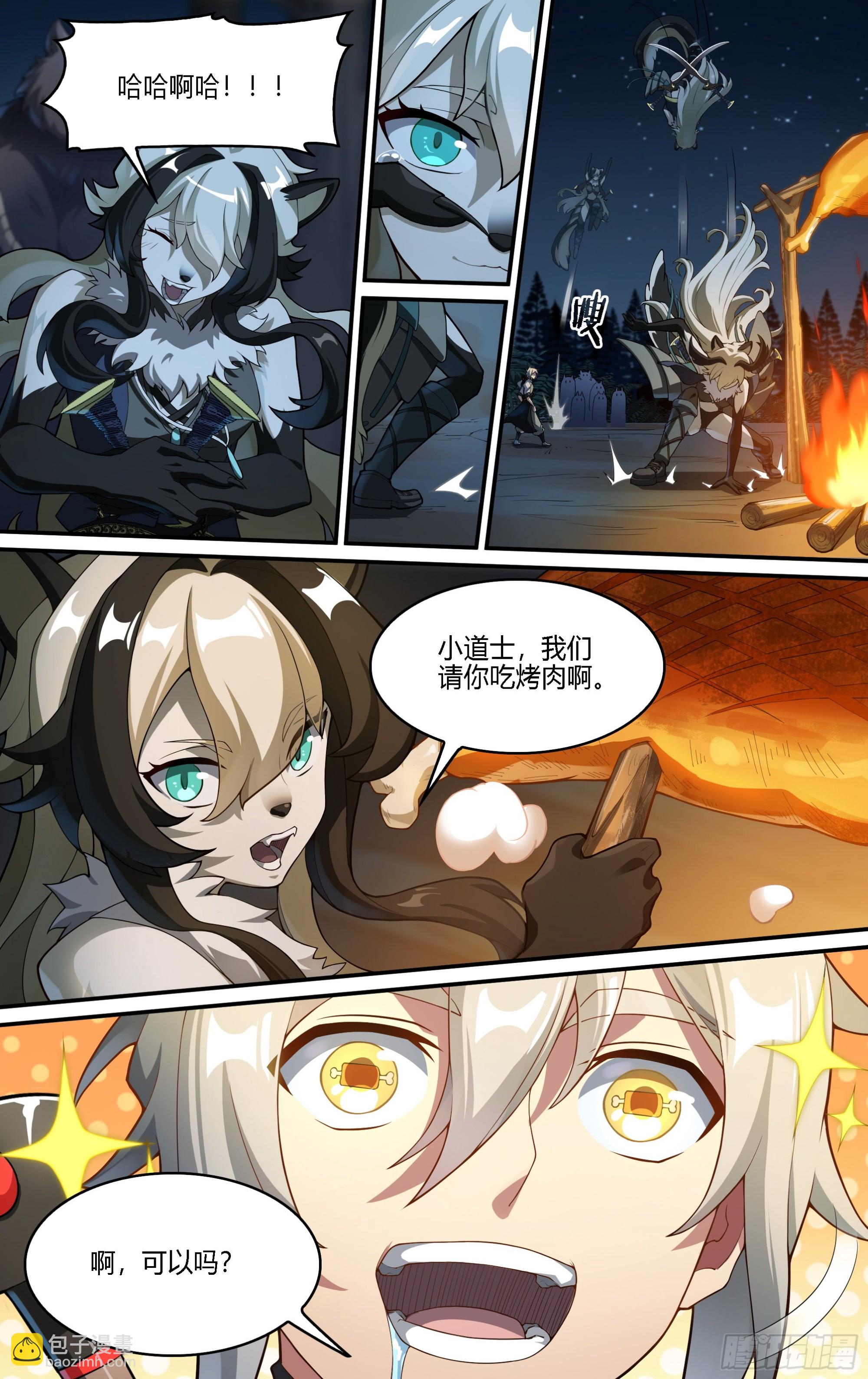 257话.万妖之城-第269话