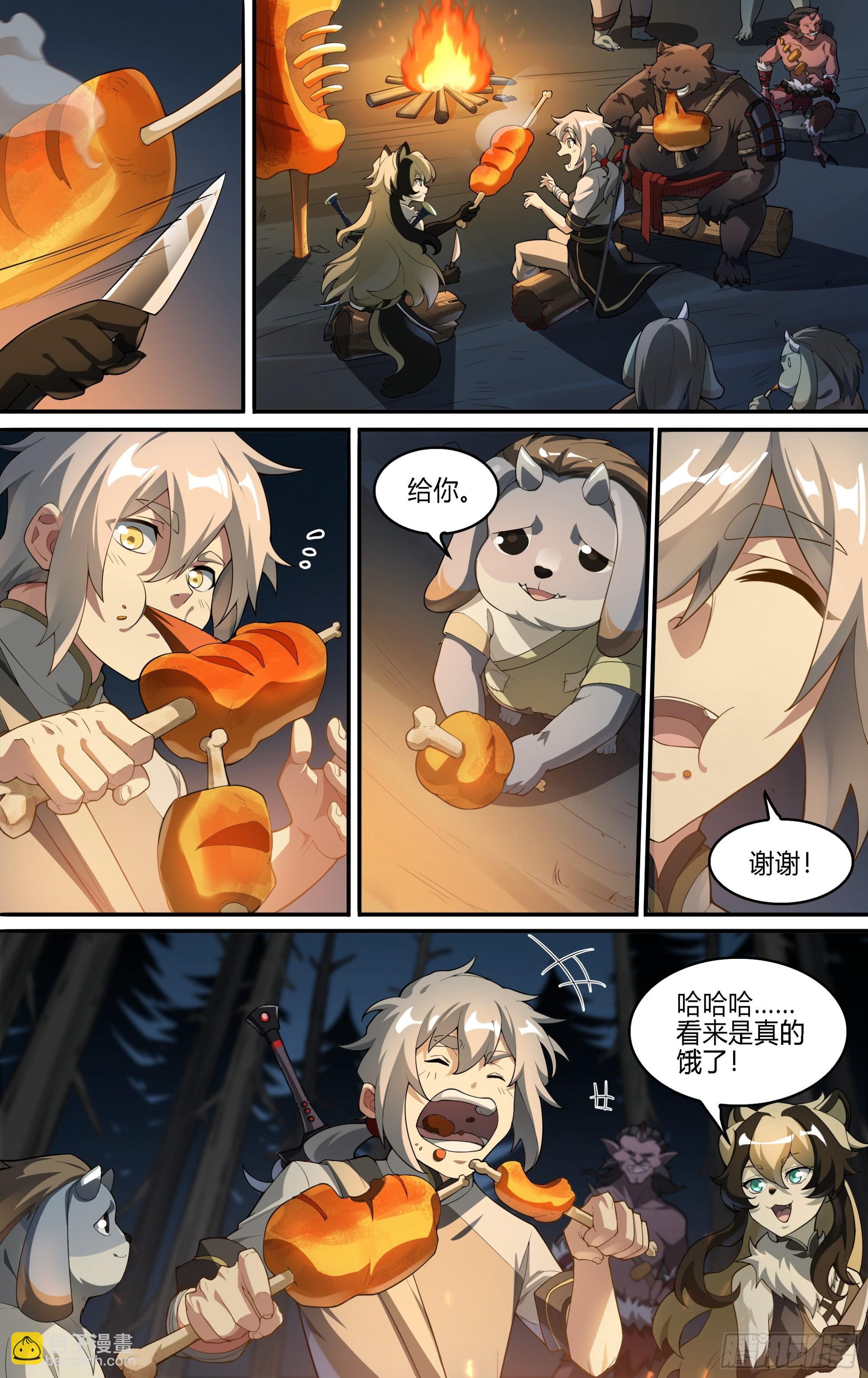 257话.万妖之城-第269话