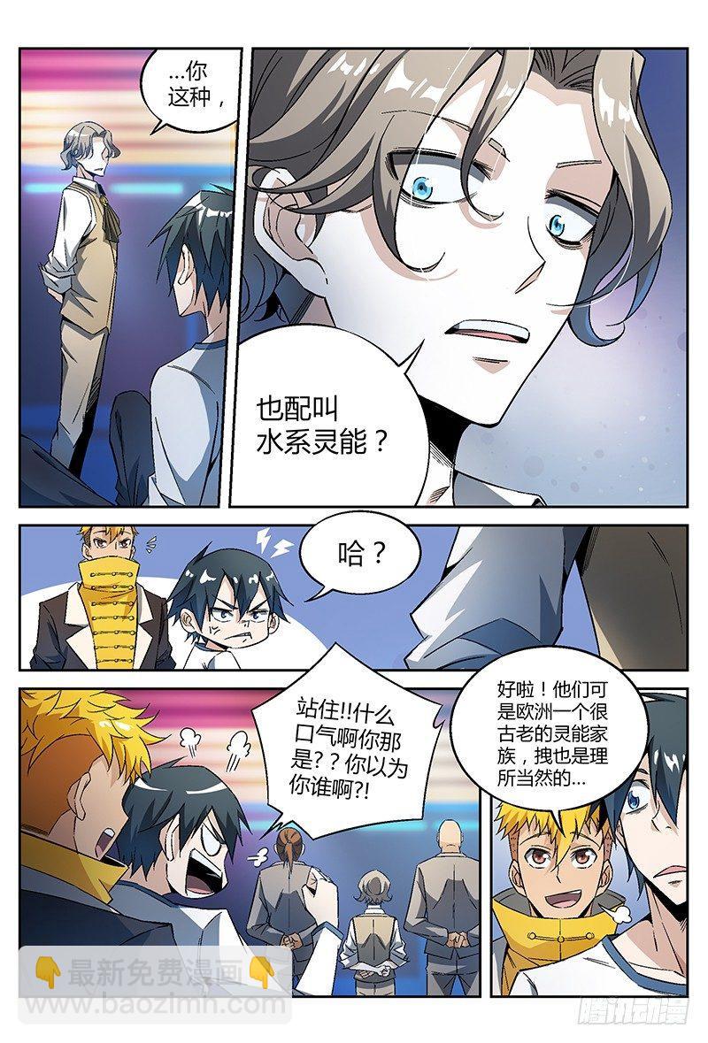 26话.灵能者的集会-第27话
