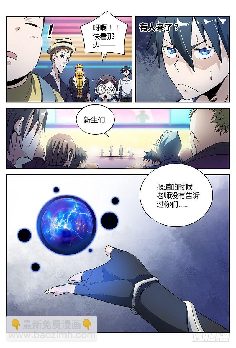 26话.灵能者的集会-第27话