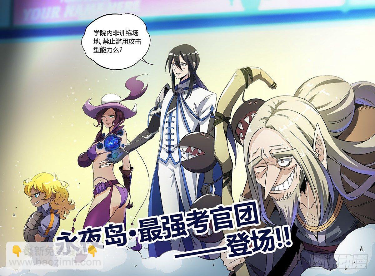 26话.灵能者的集会-第27话