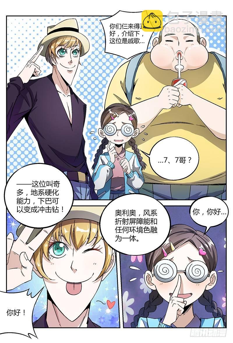 26话.灵能者的集会-第27话