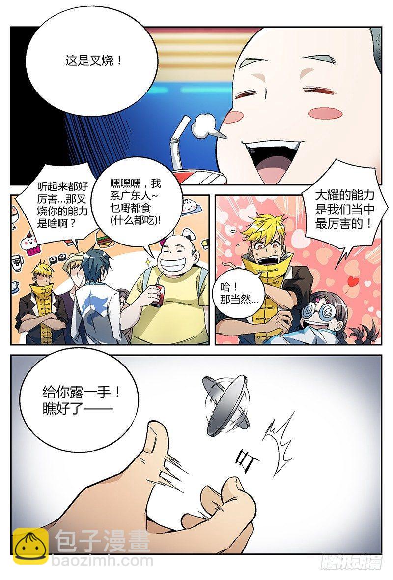 26话.灵能者的集会-第27话