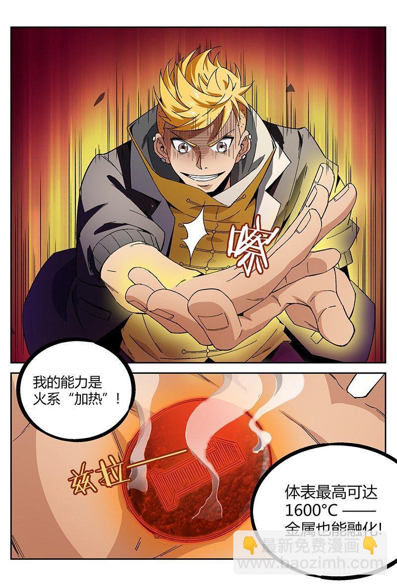26话.灵能者的集会-第27话