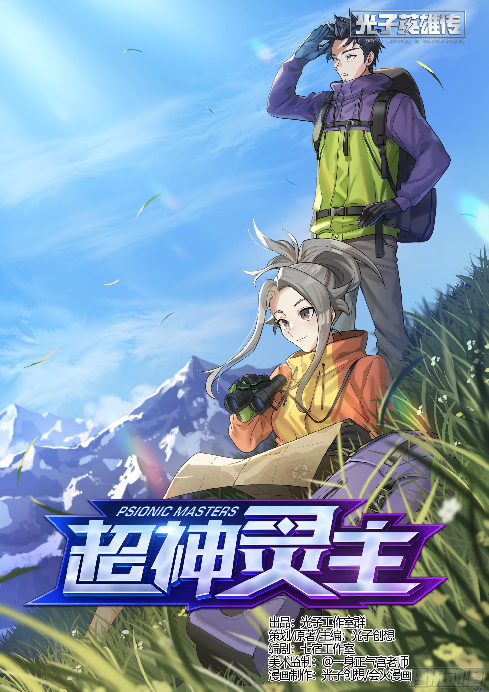 259话.狮驼幻影（2）-第271话