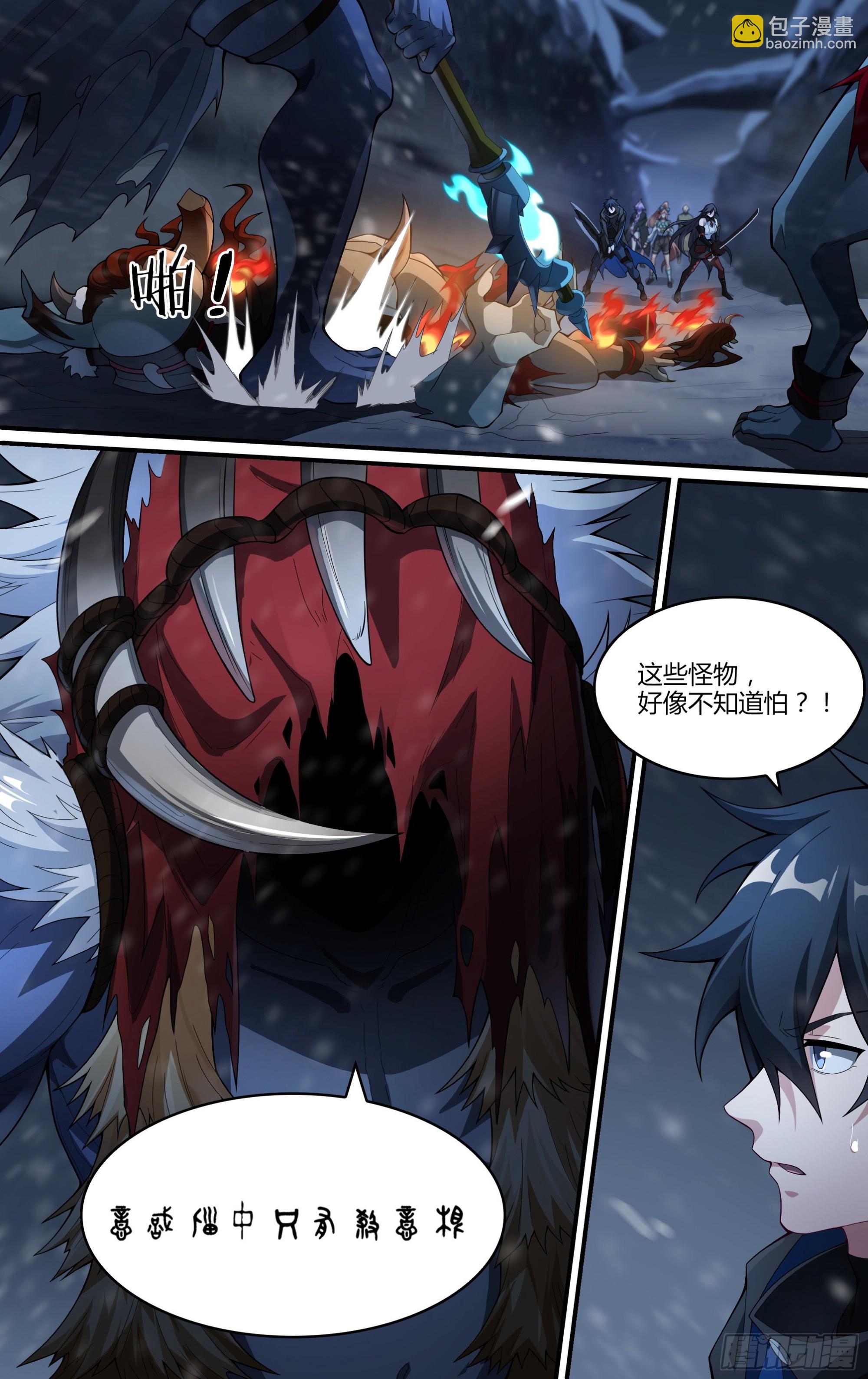 259话.狮驼幻影（2）-第271话