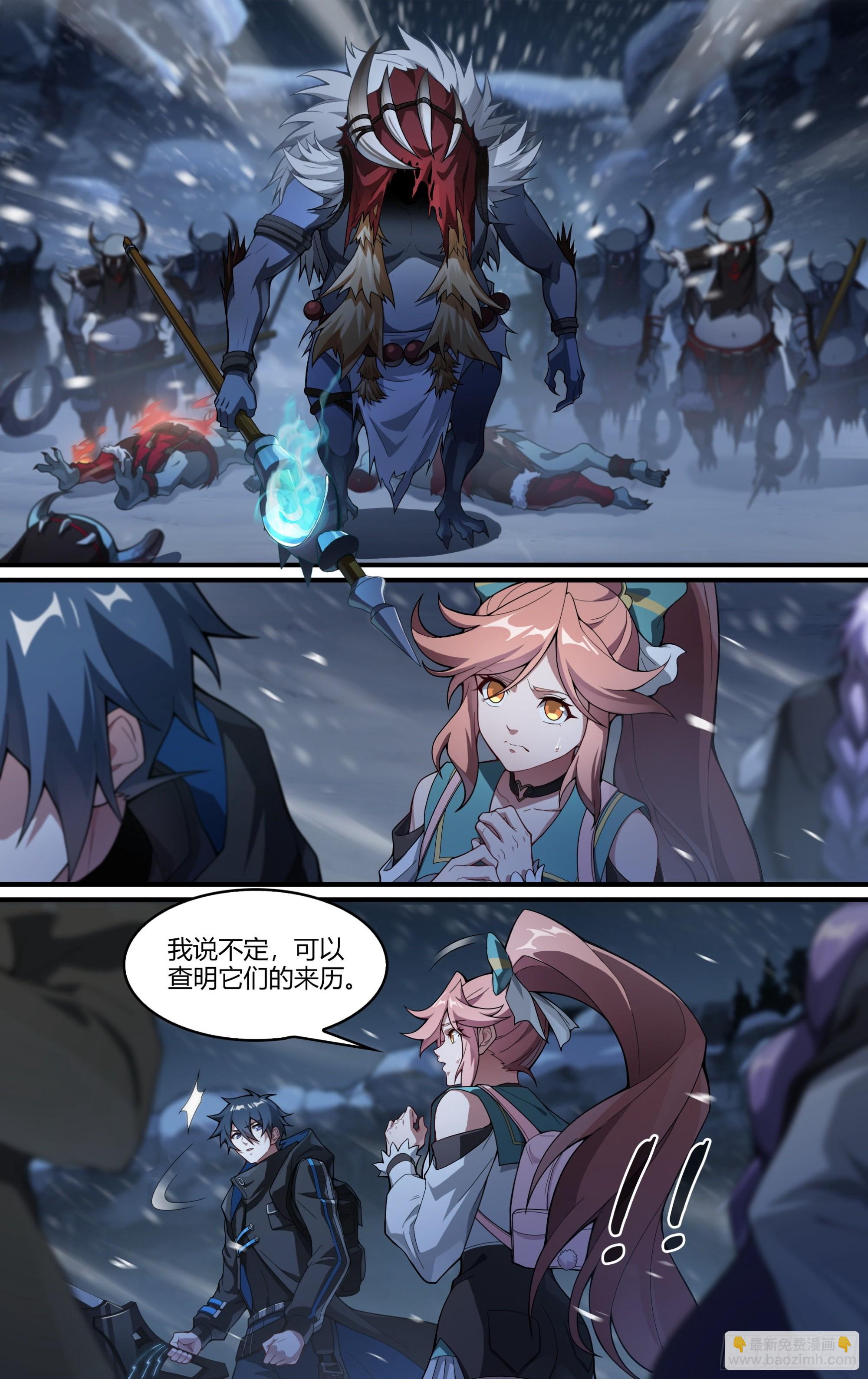 259话.狮驼幻影（2）-第271话