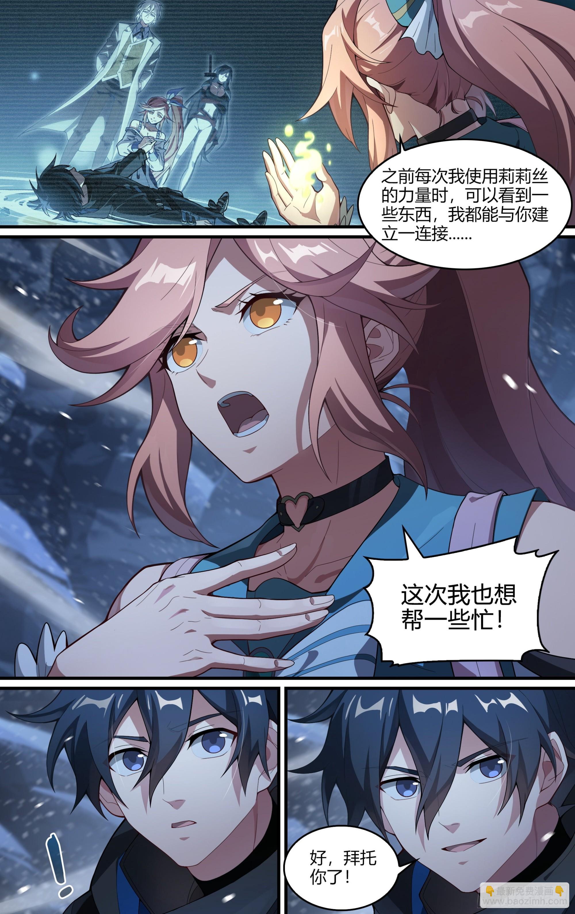 259话.狮驼幻影（2）-第271话