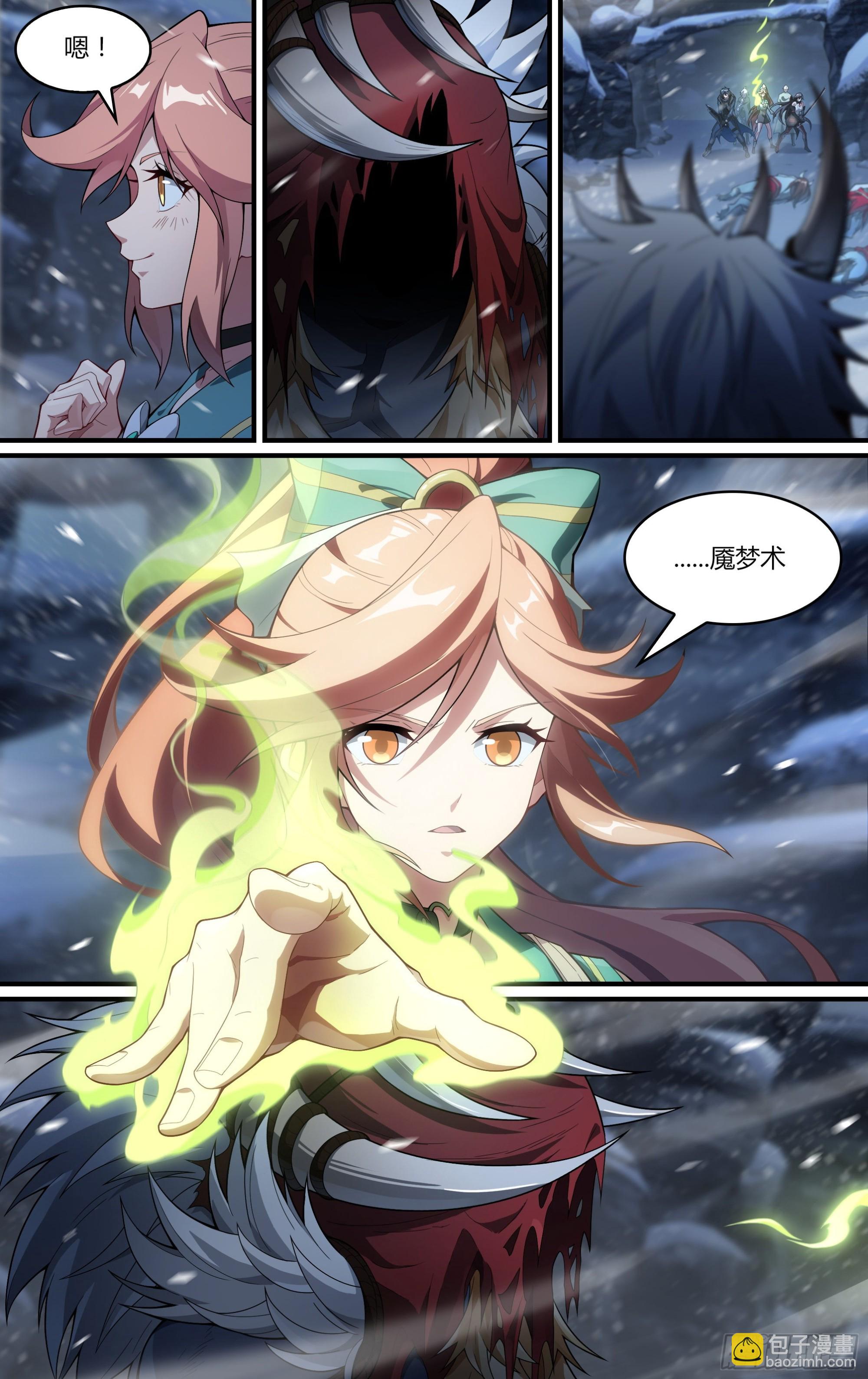 259话.狮驼幻影（2）-第271话