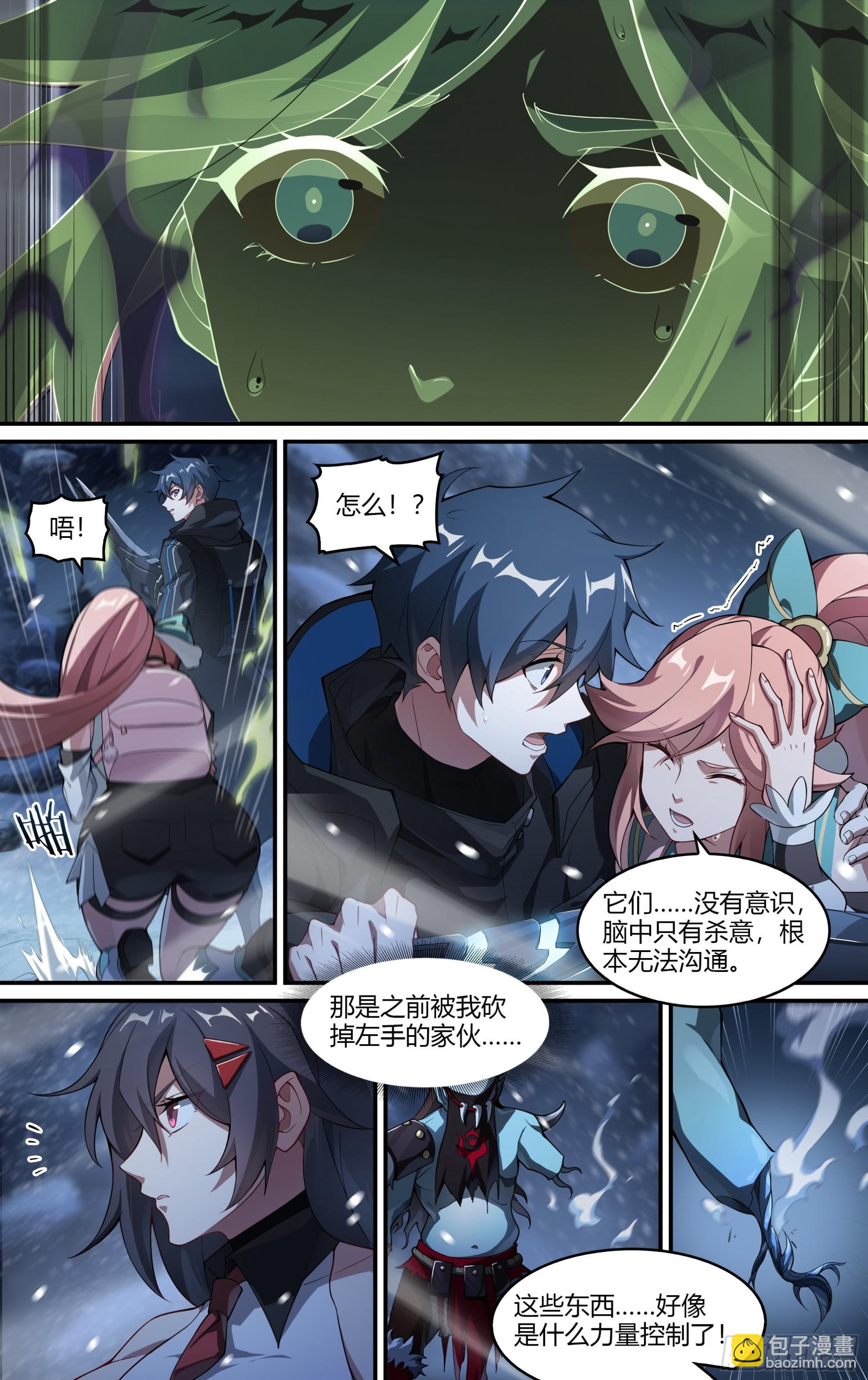 259话.狮驼幻影（2）-第271话