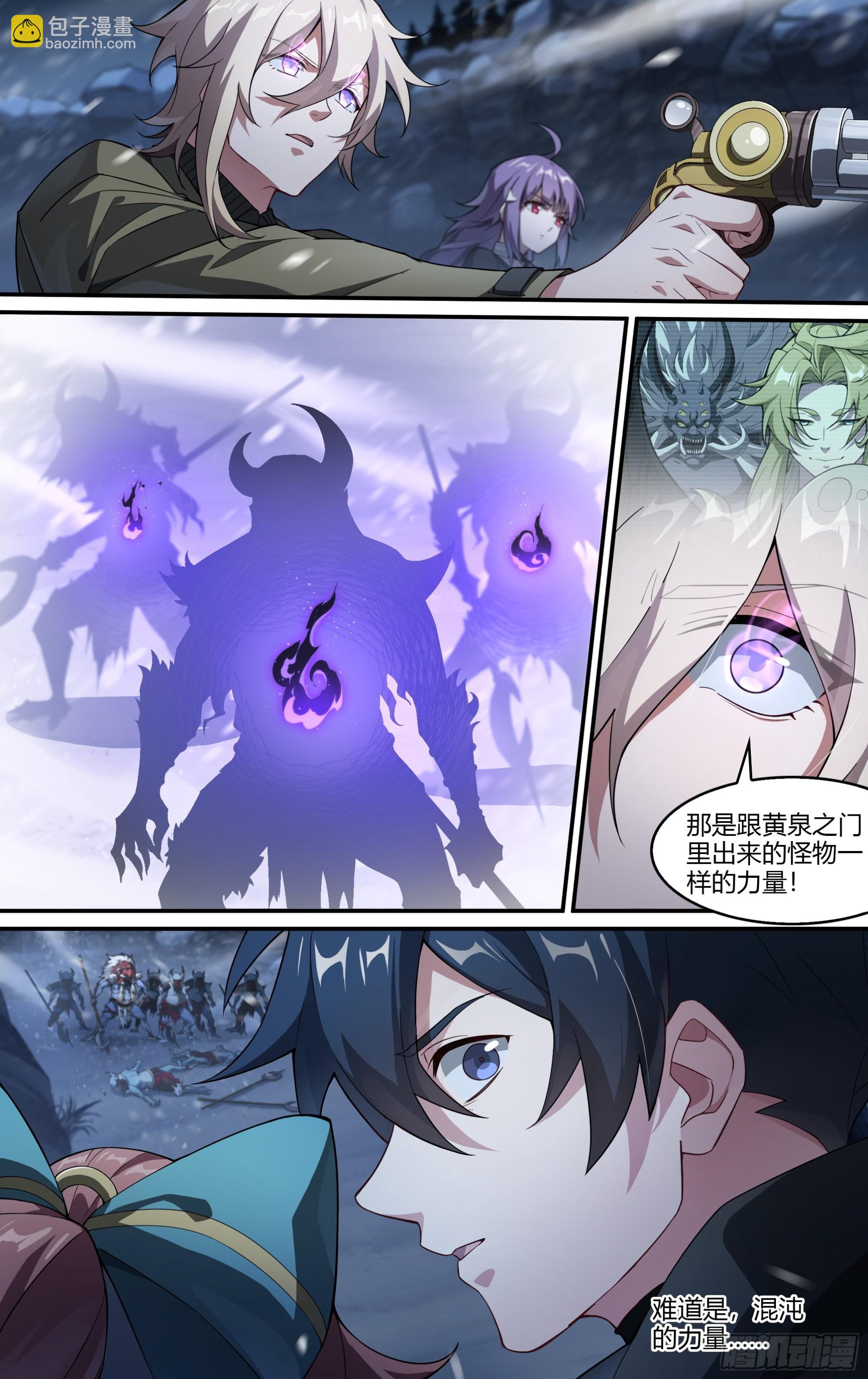259话.狮驼幻影（2）-第271话