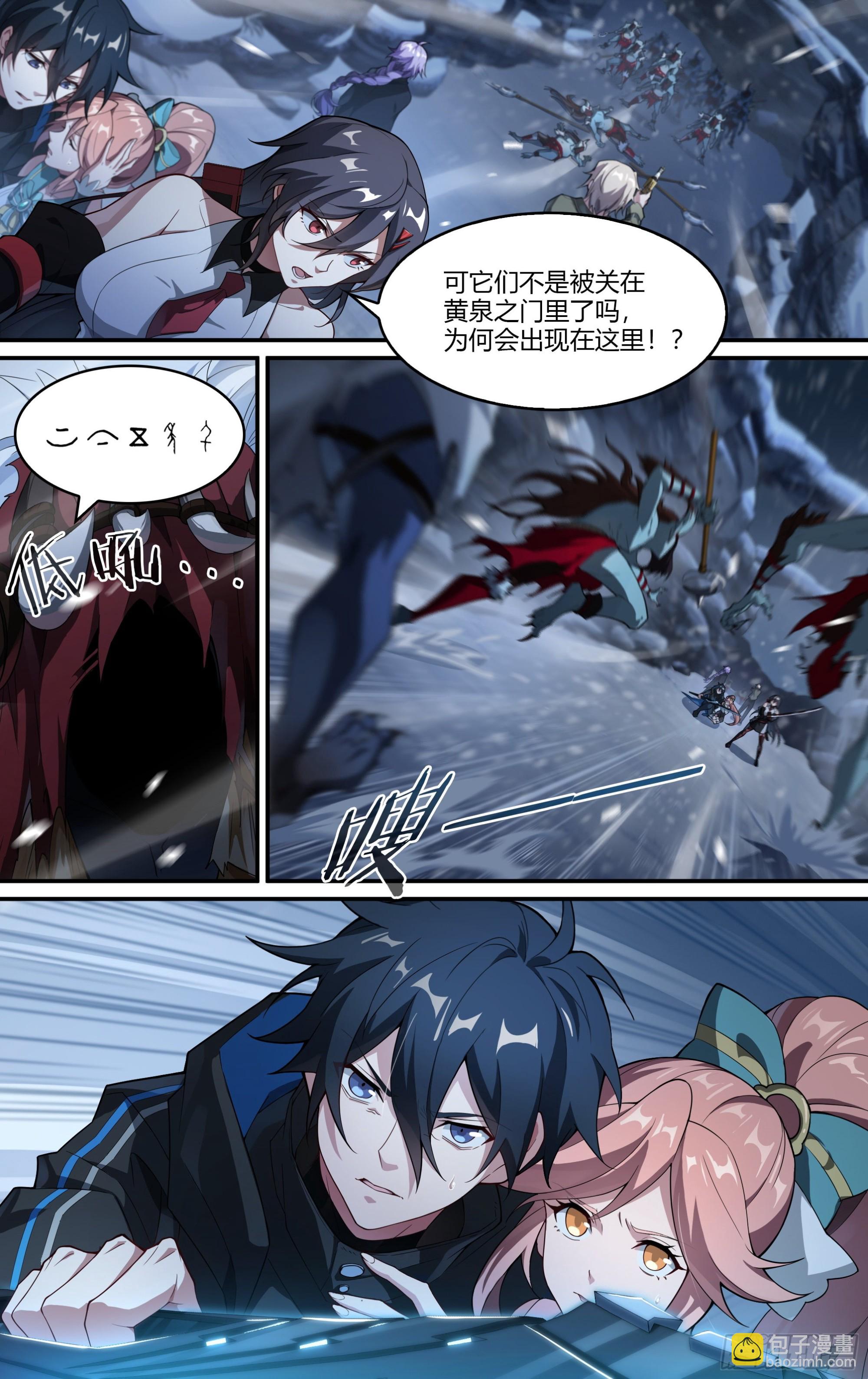 259话.狮驼幻影（2）-第271话